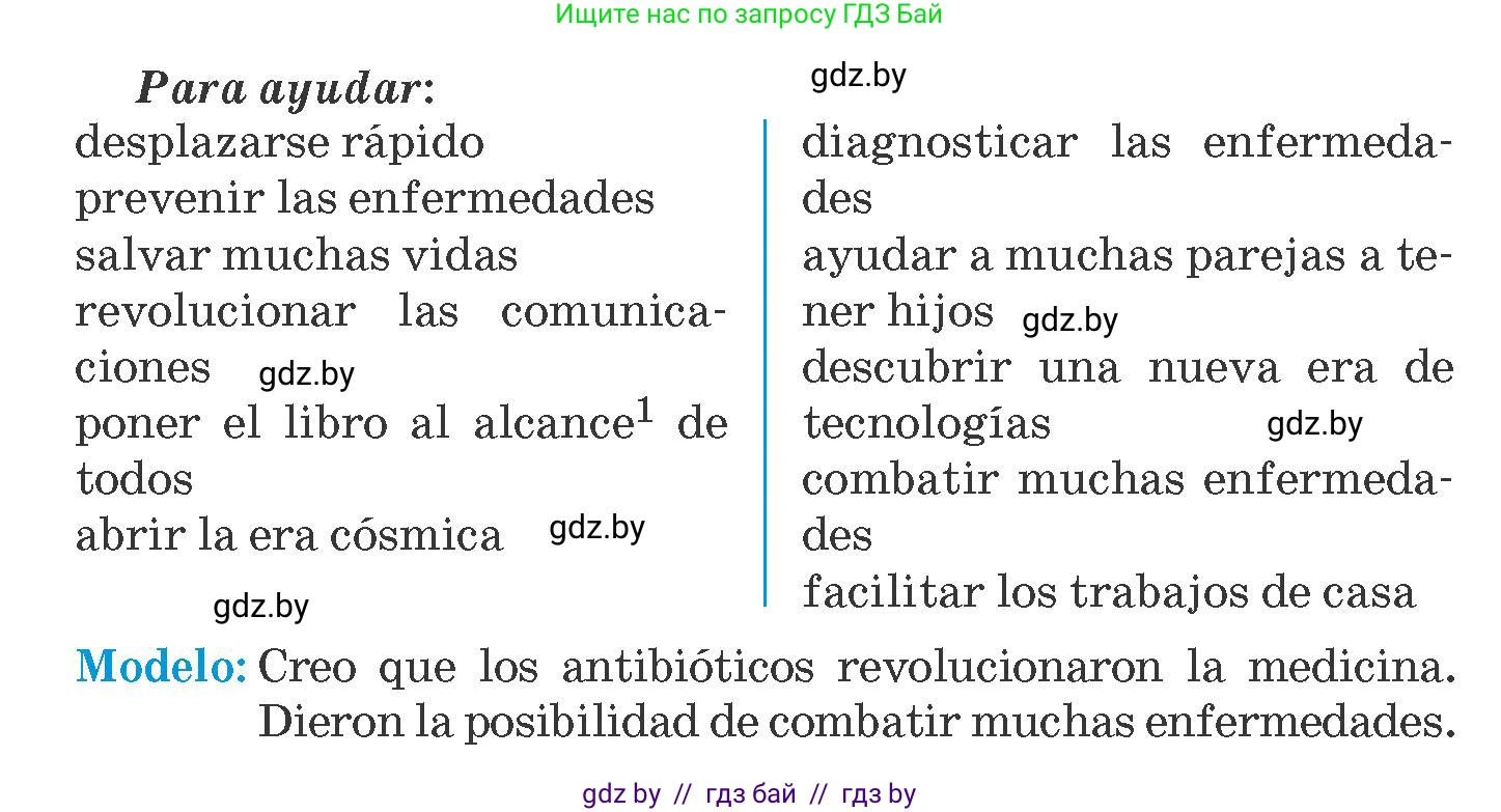 Испанский язык, 10 класс Учебник, авторы: Гриневич Елена Карловна, Янукенас Ольга Викторовна, издательство Вышэйшая школа, Минск, 2019, оранжевого цвета, страница 251, номер 1, Условие (продолжение 2)