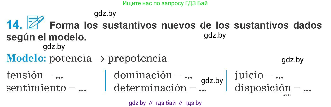 Испанский язык, 10 класс Учебник, авторы: Гриневич Елена Карловна, Янукенас Ольга Викторовна, издательство Вышэйшая школа, Минск, 2019, оранжевого цвета, страница 261, номер 14, Условие