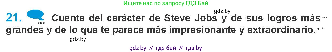 Испанский язык, 10 класс Учебник, авторы: Гриневич Елена Карловна, Янукенас Ольга Викторовна, издательство Вышэйшая школа, Минск, 2019, оранжевого цвета, страница 262, номер 21, Условие