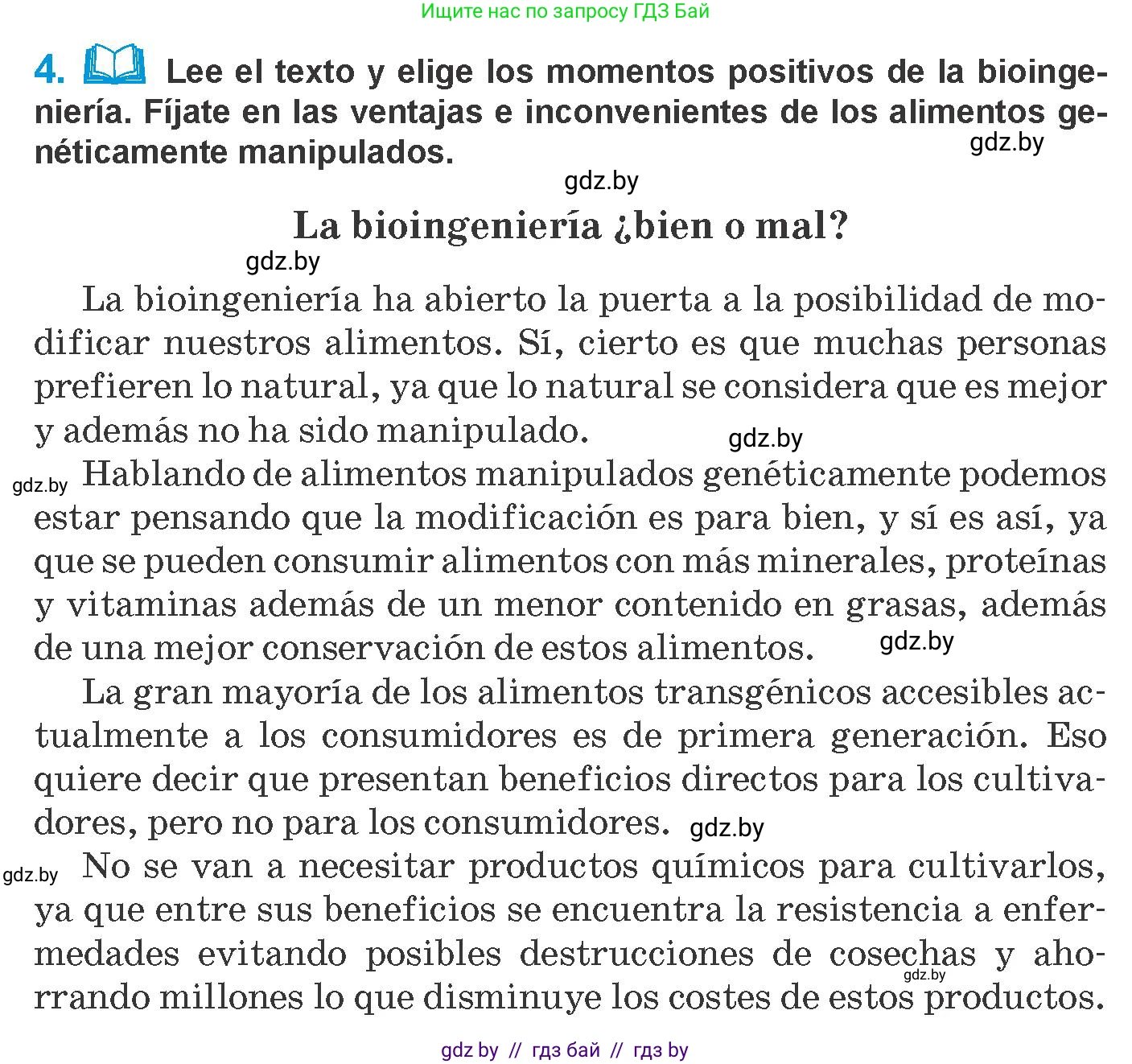 Испанский язык, 10 класс Учебник, авторы: Гриневич Елена Карловна, Янукенас Ольга Викторовна, издательство Вышэйшая школа, Минск, 2019, оранжевого цвета, страница 253, номер 4, Условие