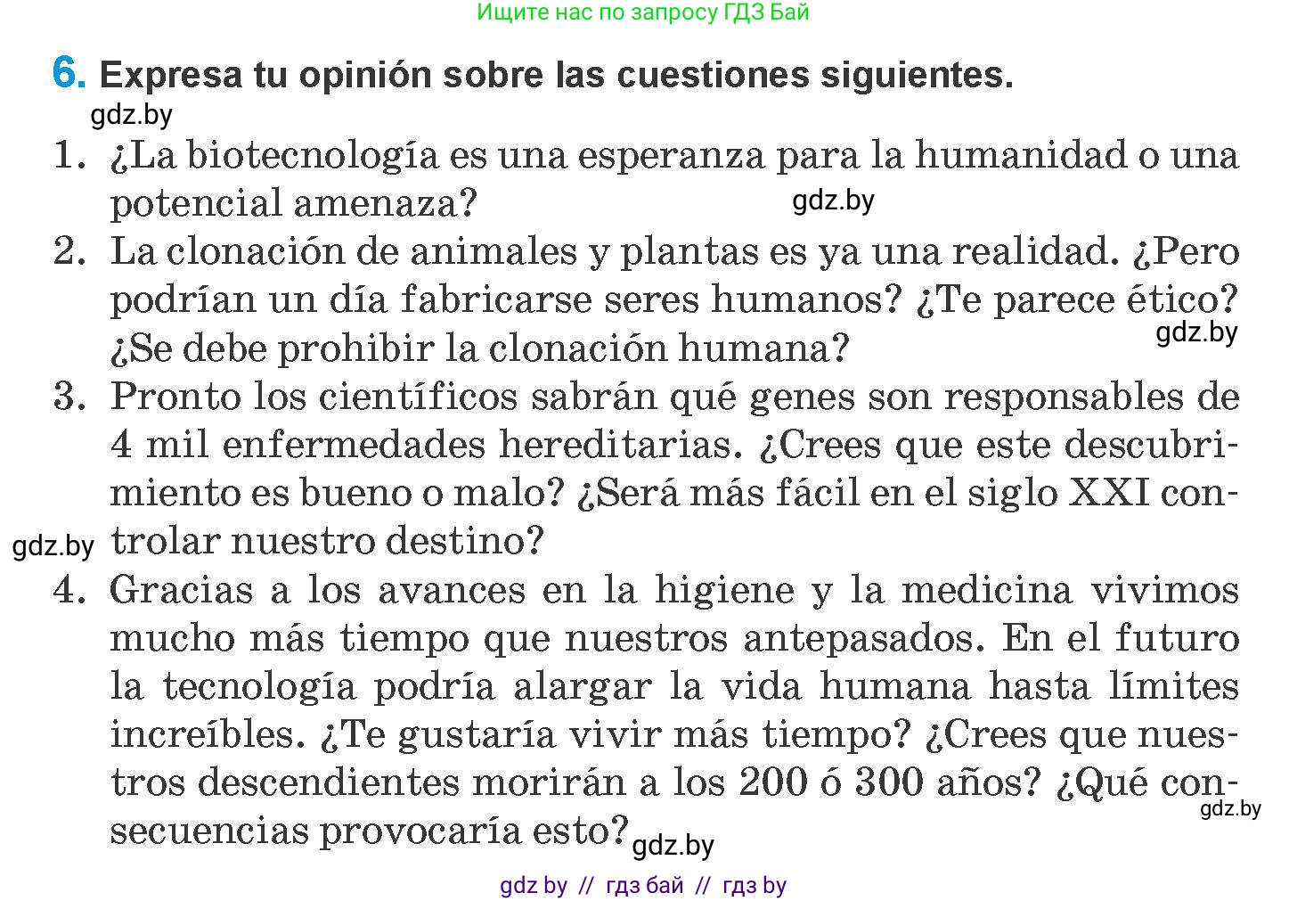 Испанский язык, 10 класс Учебник, авторы: Гриневич Елена Карловна, Янукенас Ольга Викторовна, издательство Вышэйшая школа, Минск, 2019, оранжевого цвета, страница 255, номер 6, Условие
