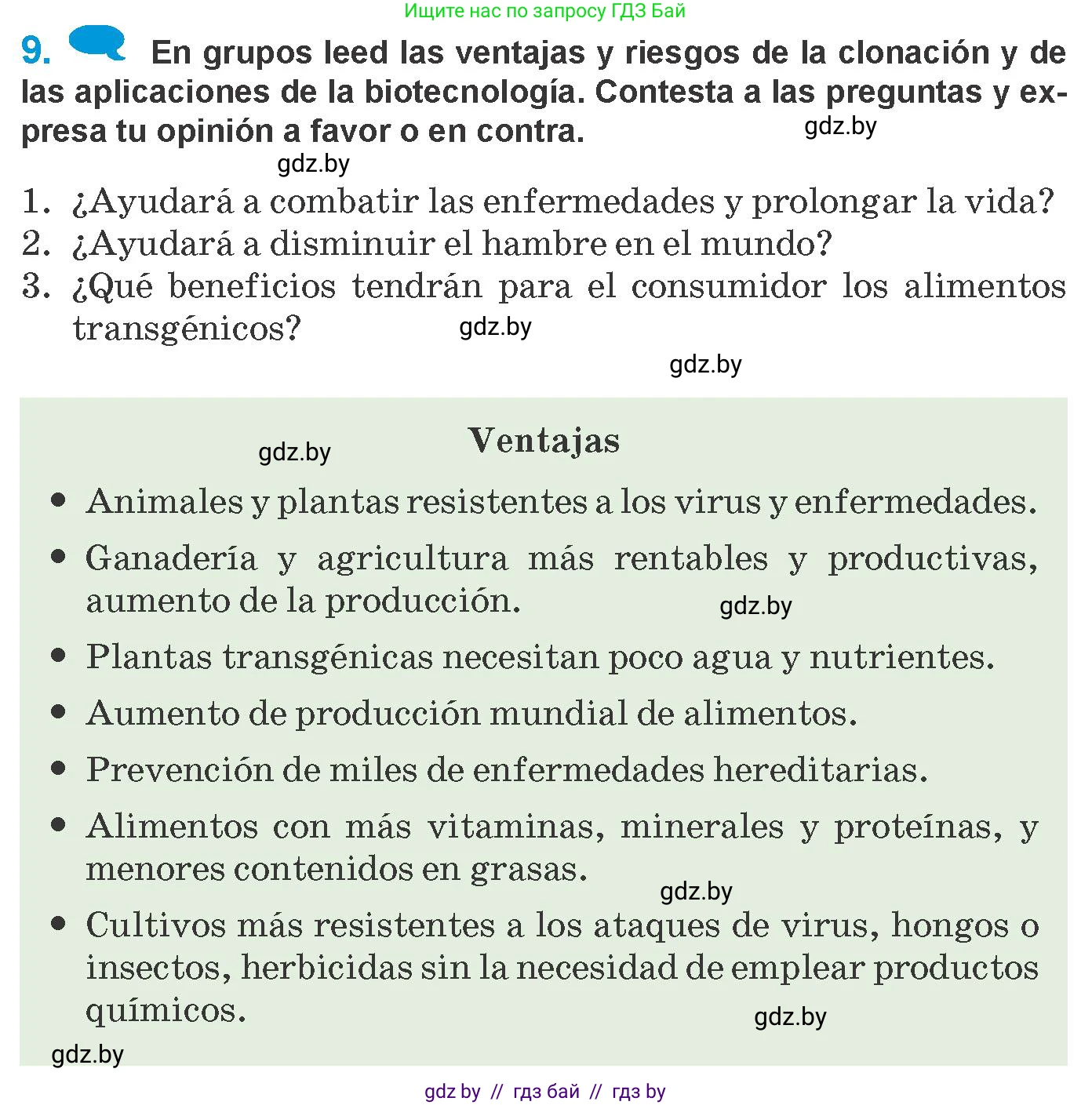 Испанский язык, 10 класс Учебник, авторы: Гриневич Елена Карловна, Янукенас Ольга Викторовна, издательство Вышэйшая школа, Минск, 2019, оранжевого цвета, страница 257, номер 9, Условие