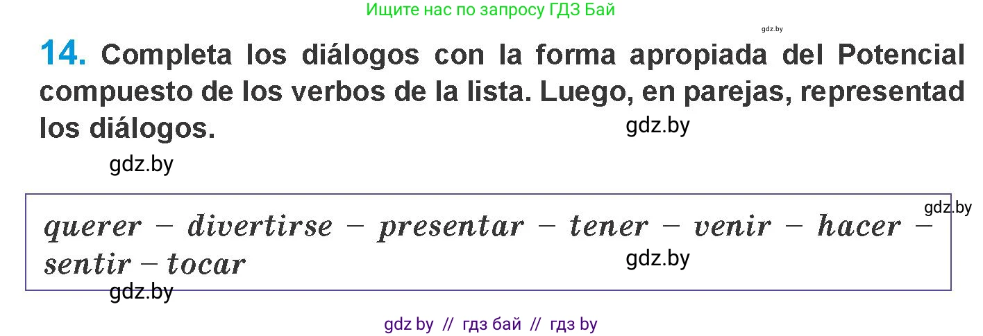 Испанский язык, 10 класс Учебник, авторы: Гриневич Елена Карловна, Янукенас Ольга Викторовна, издательство Вышэйшая школа, Минск, 2019, оранжевого цвета, страница 270, номер 14, Условие