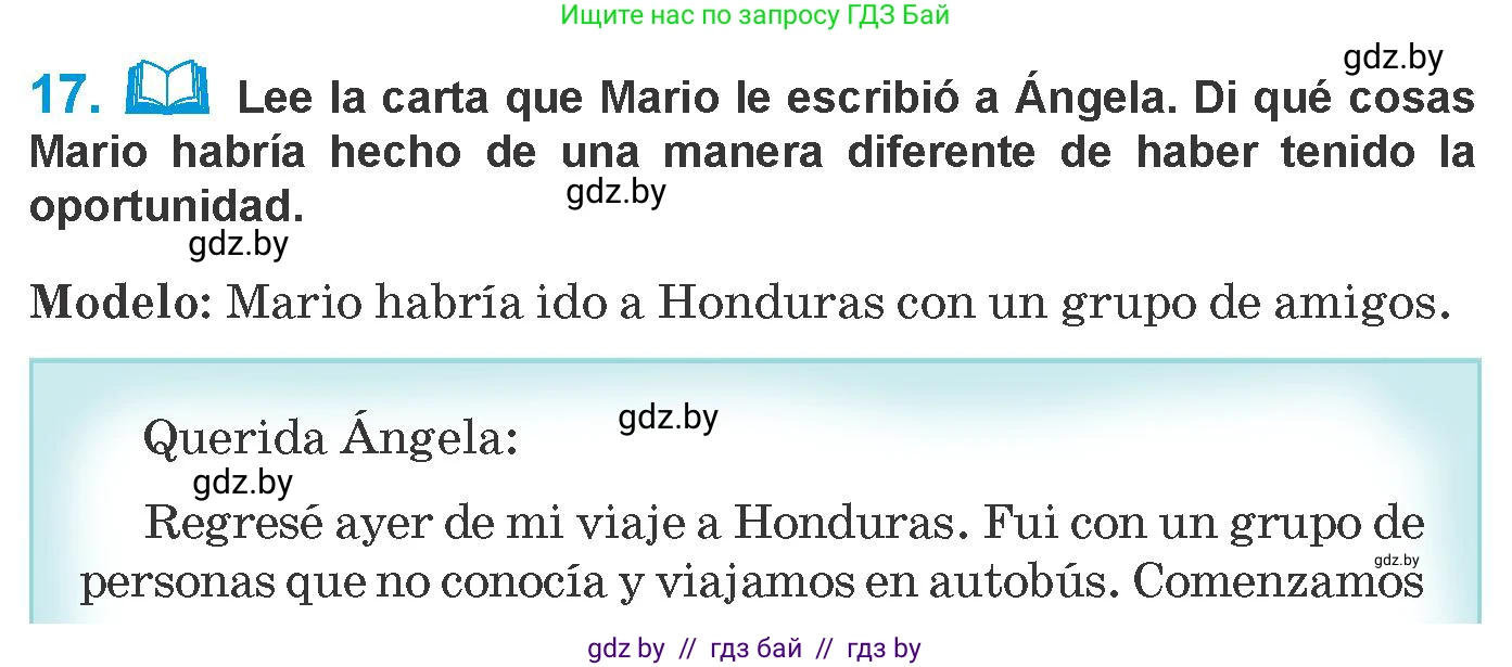 Испанский язык, 10 класс Учебник, авторы: Гриневич Елена Карловна, Янукенас Ольга Викторовна, издательство Вышэйшая школа, Минск, 2019, оранжевого цвета, страница 271, номер 17, Условие