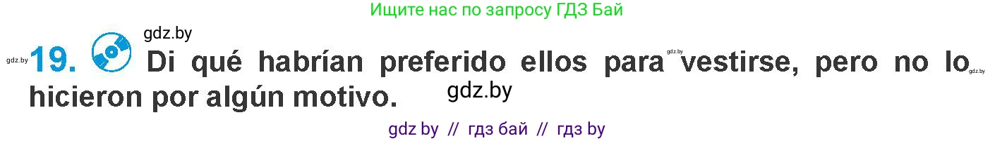 Испанский язык, 10 класс Учебник, авторы: Гриневич Елена Карловна, Янукенас Ольга Викторовна, издательство Вышэйшая школа, Минск, 2019, оранжевого цвета, страница 272, номер 19, Условие