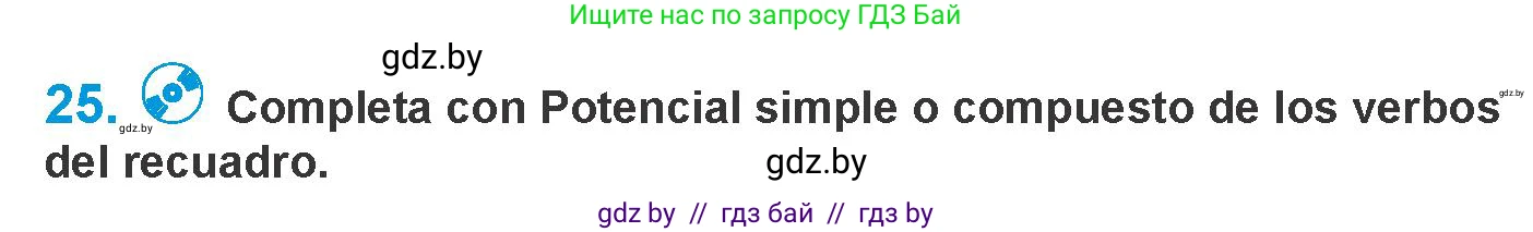 Испанский язык, 10 класс Учебник, авторы: Гриневич Елена Карловна, Янукенас Ольга Викторовна, издательство Вышэйшая школа, Минск, 2019, оранжевого цвета, страница 274, номер 25, Условие