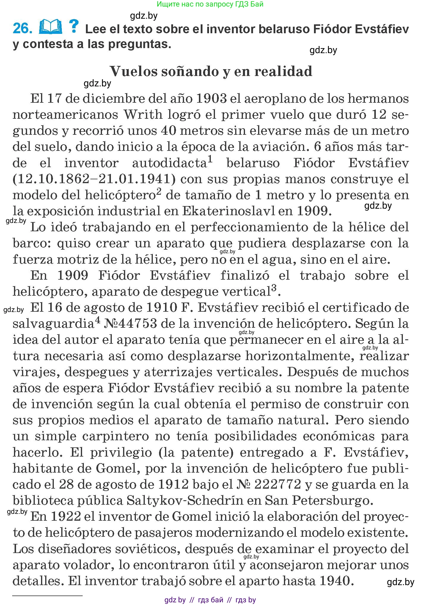 Испанский язык, 10 класс Учебник, авторы: Гриневич Елена Карловна, Янукенас Ольга Викторовна, издательство Вышэйшая школа, Минск, 2019, оранжевого цвета, страница 275, номер 26, Условие