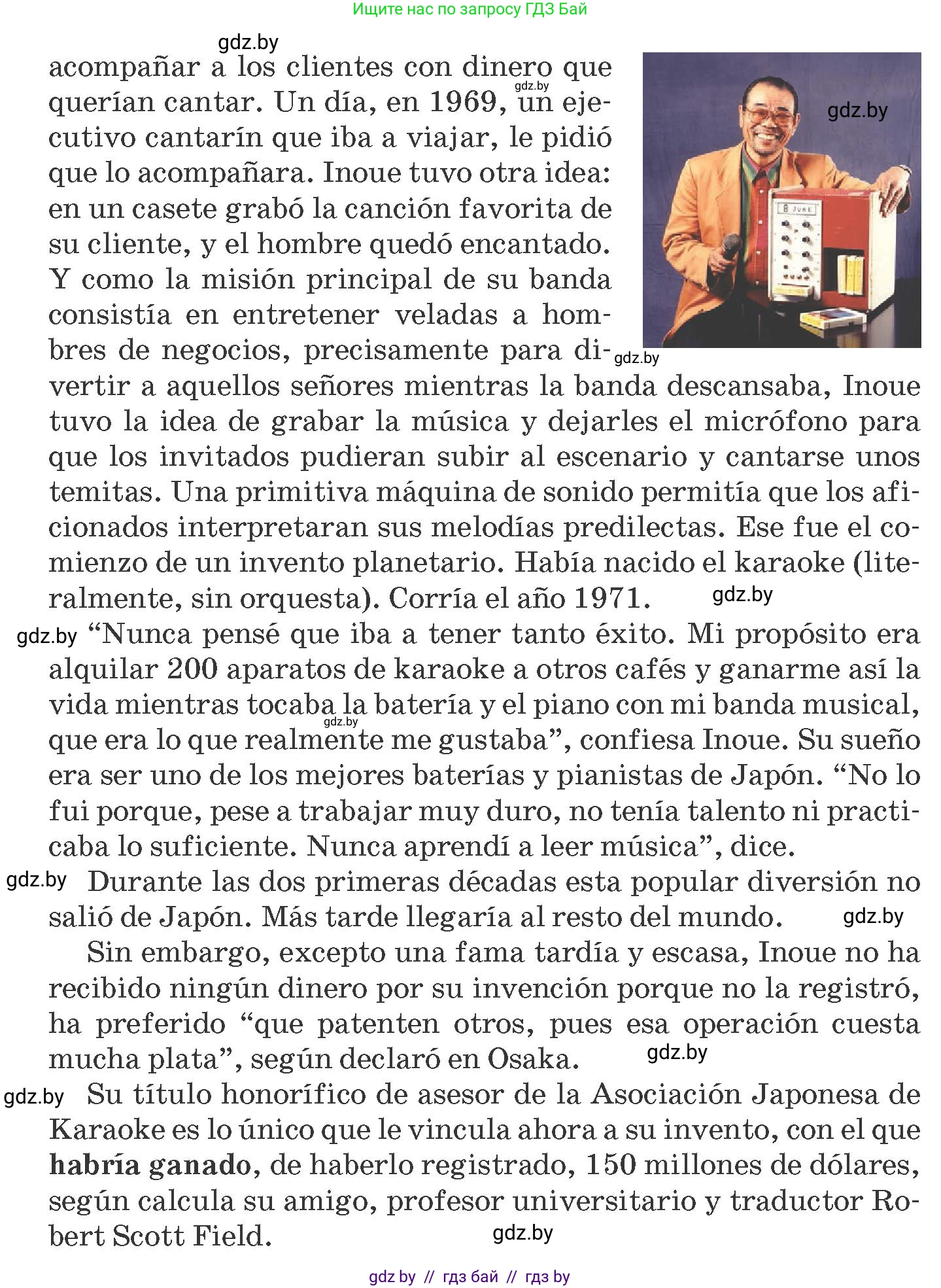 Испанский язык, 10 класс Учебник, авторы: Гриневич Елена Карловна, Янукенас Ольга Викторовна, издательство Вышэйшая школа, Минск, 2019, оранжевого цвета, страница 266, номер 7, Условие (продолжение 2)