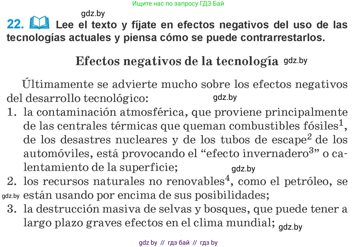 Испанский язык, 10 класс Учебник, авторы: Гриневич Елена Карловна, Янукенас Ольга Викторовна, издательство Вышэйшая школа, Минск, 2019, оранжевого цвета, страница 289, номер 22, Условие