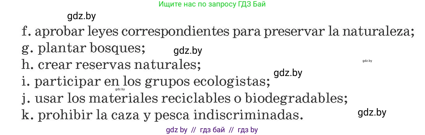 Испанский язык, 10 класс Учебник, авторы: Гриневич Елена Карловна, Янукенас Ольга Викторовна, издательство Вышэйшая школа, Минск, 2019, оранжевого цвета, страница 289, номер 22, Условие (продолжение 3)