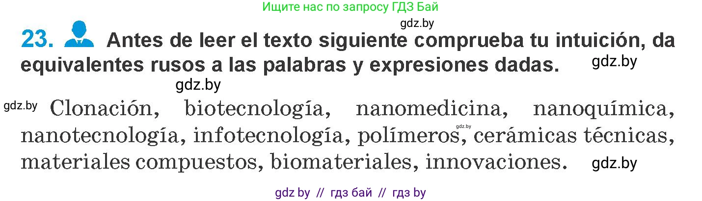 Испанский язык, 10 класс Учебник, авторы: Гриневич Елена Карловна, Янукенас Ольга Викторовна, издательство Вышэйшая школа, Минск, 2019, оранжевого цвета, страница 291, номер 23, Условие