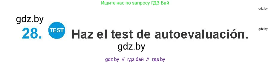 Испанский язык, 10 класс Учебник, авторы: Гриневич Елена Карловна, Янукенас Ольга Викторовна, издательство Вышэйшая школа, Минск, 2019, оранжевого цвета, страница 292, номер 28, Условие