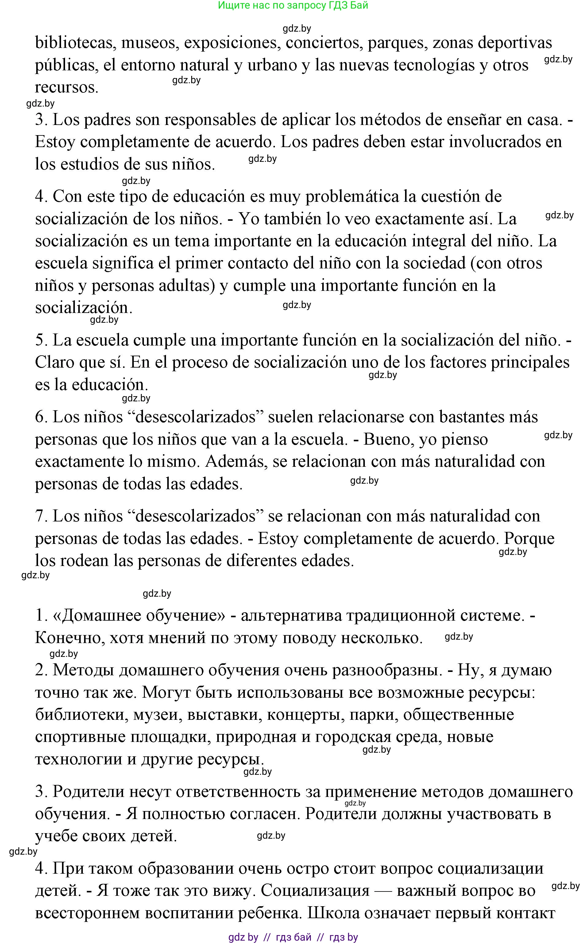 Испанский язык, 10 класс Учебник, авторы: Гриневич Елена Карловна, Янукенас Ольга Викторовна, издательство Вышэйшая школа, Минск, 2019, оранжевого цвета, страница 10, номер 13, Решение (продолжение 2)