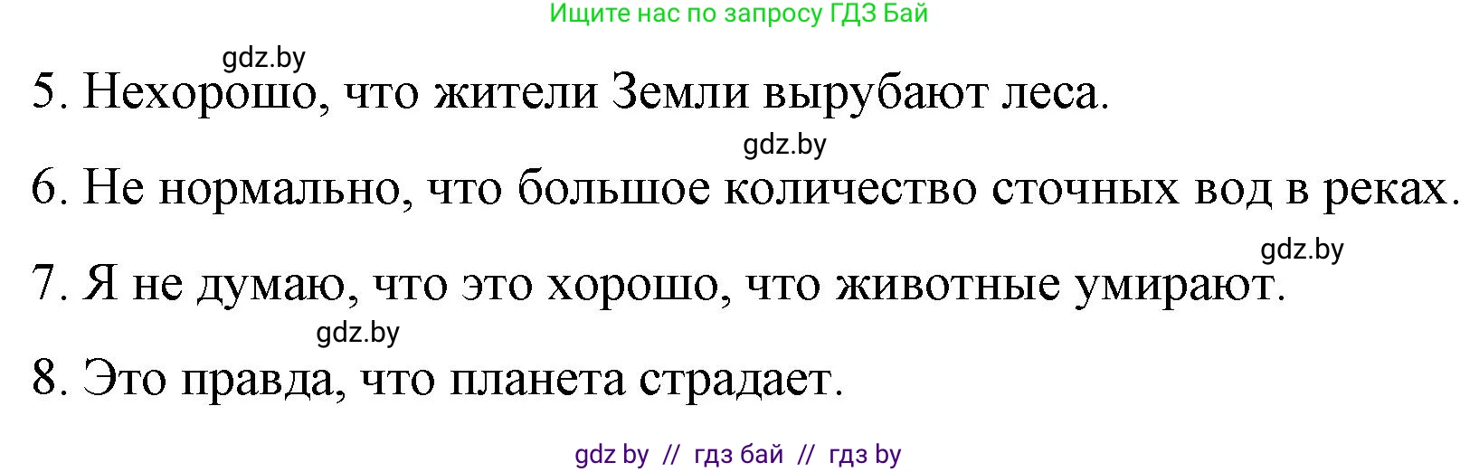 Испанский язык, 10 класс Учебник, авторы: Гриневич Елена Карловна, Янукенас Ольга Викторовна, издательство Вышэйшая школа, Минск, 2019, оранжевого цвета, страница 11, номер 15, Решение (продолжение 2)