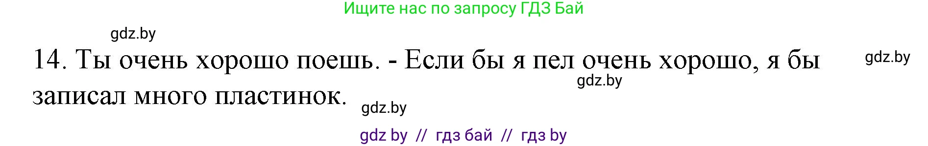 Испанский язык, 10 класс Учебник, авторы: Гриневич Елена Карловна, Янукенас Ольга Викторовна, издательство Вышэйшая школа, Минск, 2019, оранжевого цвета, страница 15, номер 30, Решение (продолжение 4)