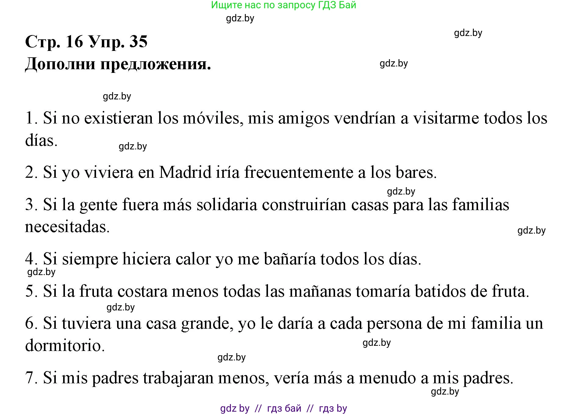 Испанский язык, 10 класс Учебник, авторы: Гриневич Елена Карловна, Янукенас Ольга Викторовна, издательство Вышэйшая школа, Минск, 2019, оранжевого цвета, страница 16, номер 35, Решение