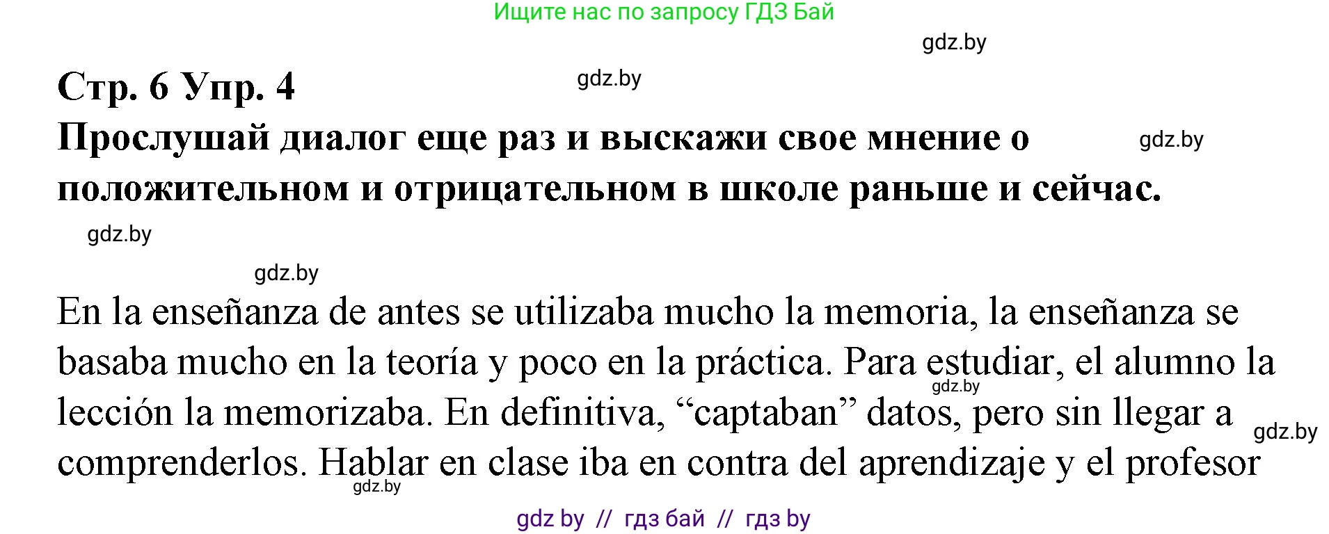 Испанский язык, 10 класс Учебник, авторы: Гриневич Елена Карловна, Янукенас Ольга Викторовна, издательство Вышэйшая школа, Минск, 2019, оранжевого цвета, страница 6, номер 4, Решение
