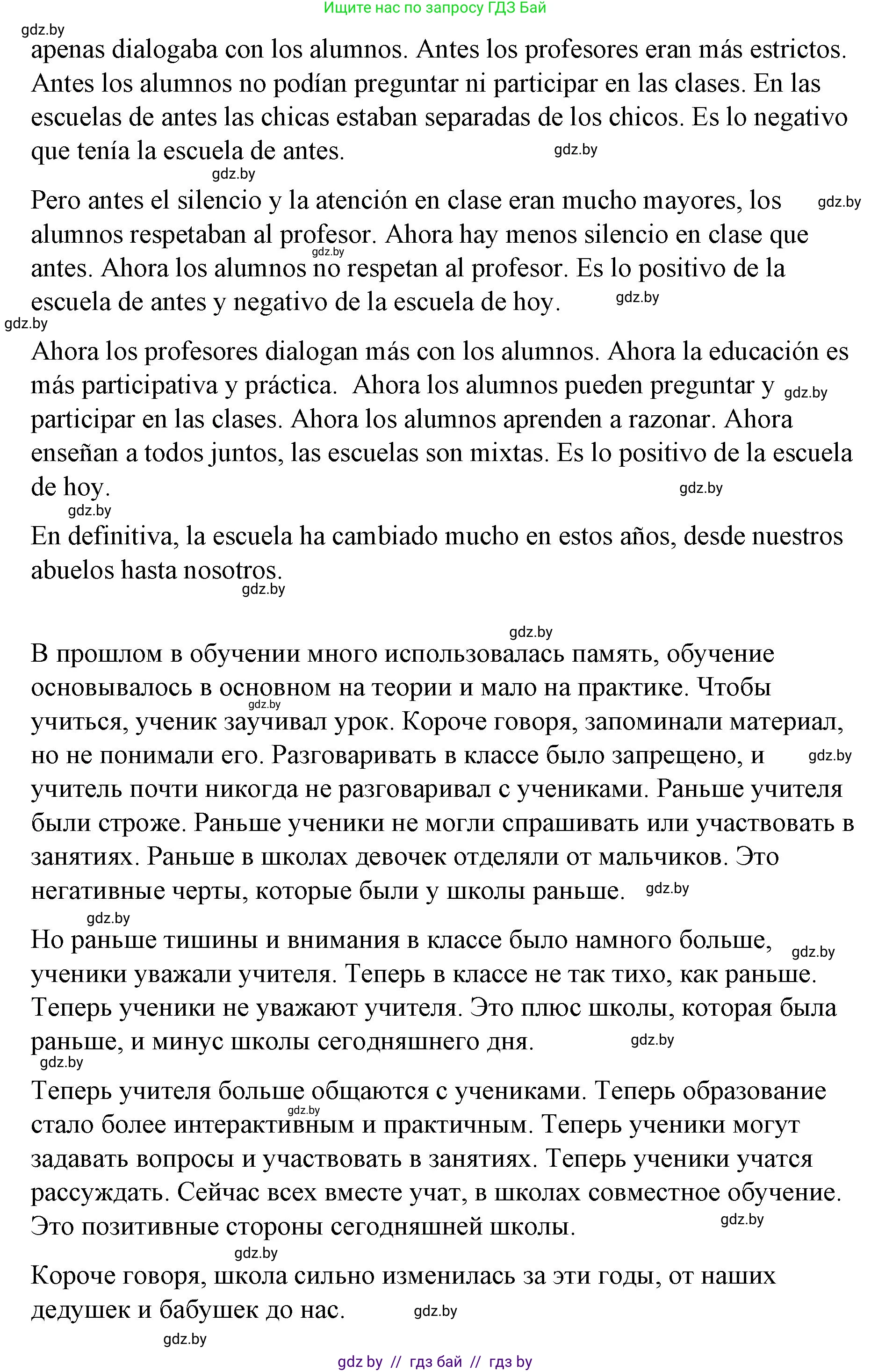 Испанский язык, 10 класс Учебник, авторы: Гриневич Елена Карловна, Янукенас Ольга Викторовна, издательство Вышэйшая школа, Минск, 2019, оранжевого цвета, страница 6, номер 4, Решение (продолжение 2)