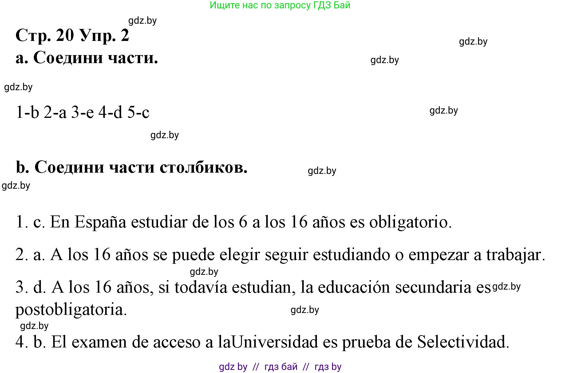 Испанский язык, 10 класс Учебник, авторы: Гриневич Елена Карловна, Янукенас Ольга Викторовна, издательство Вышэйшая школа, Минск, 2019, оранжевого цвета, страница 20, номер 2, Решение