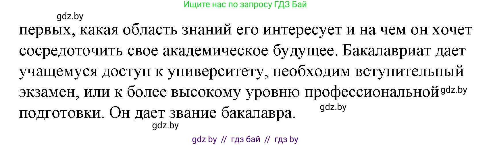 Испанский язык, 10 класс Учебник, авторы: Гриневич Елена Карловна, Янукенас Ольга Викторовна, издательство Вышэйшая школа, Минск, 2019, оранжевого цвета, страница 29, номер 22, Решение (продолжение 3)