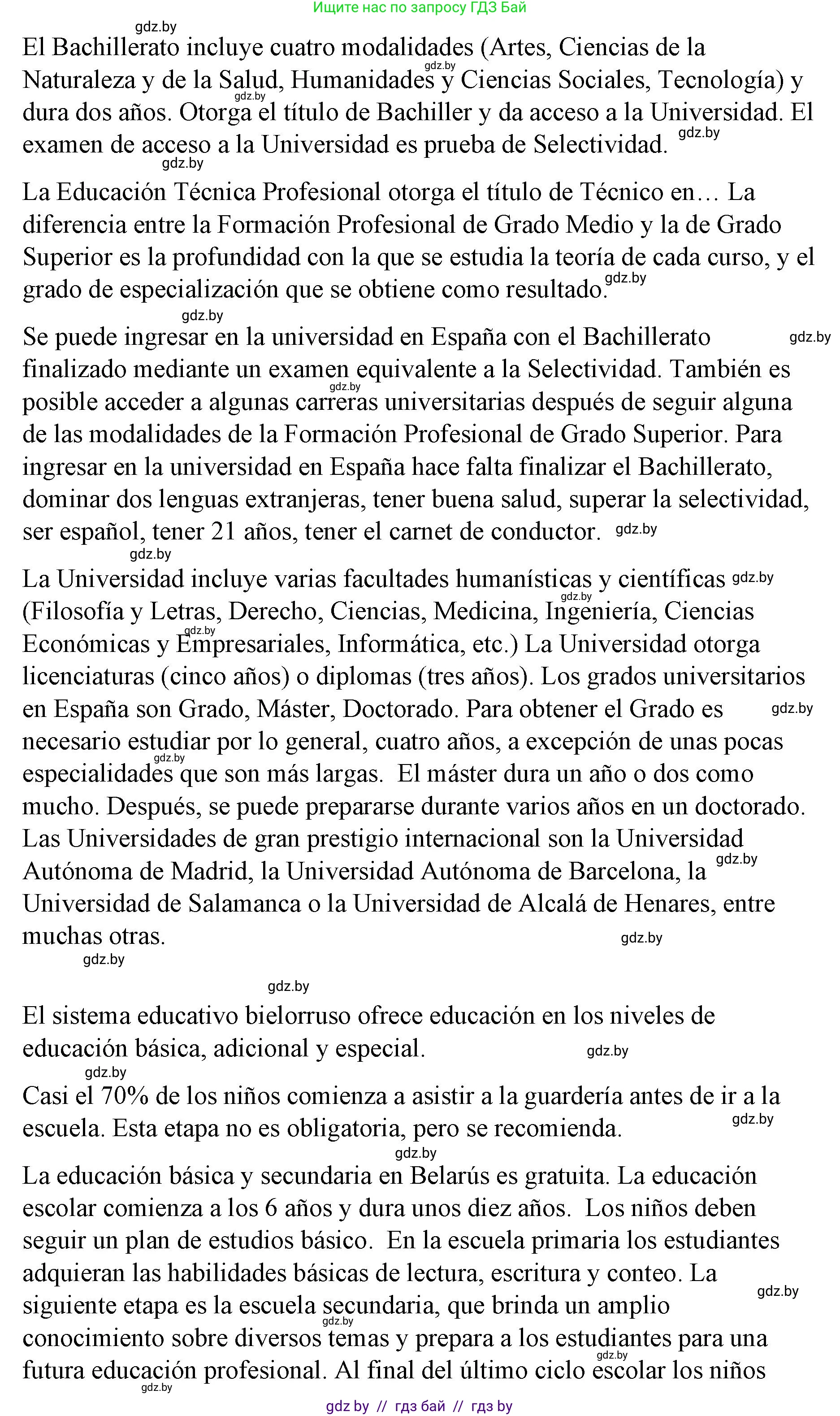 Испанский язык, 10 класс Учебник, авторы: Гриневич Елена Карловна, Янукенас Ольга Викторовна, издательство Вышэйшая школа, Минск, 2019, оранжевого цвета, страница 31, номер 26, Решение (продолжение 2)
