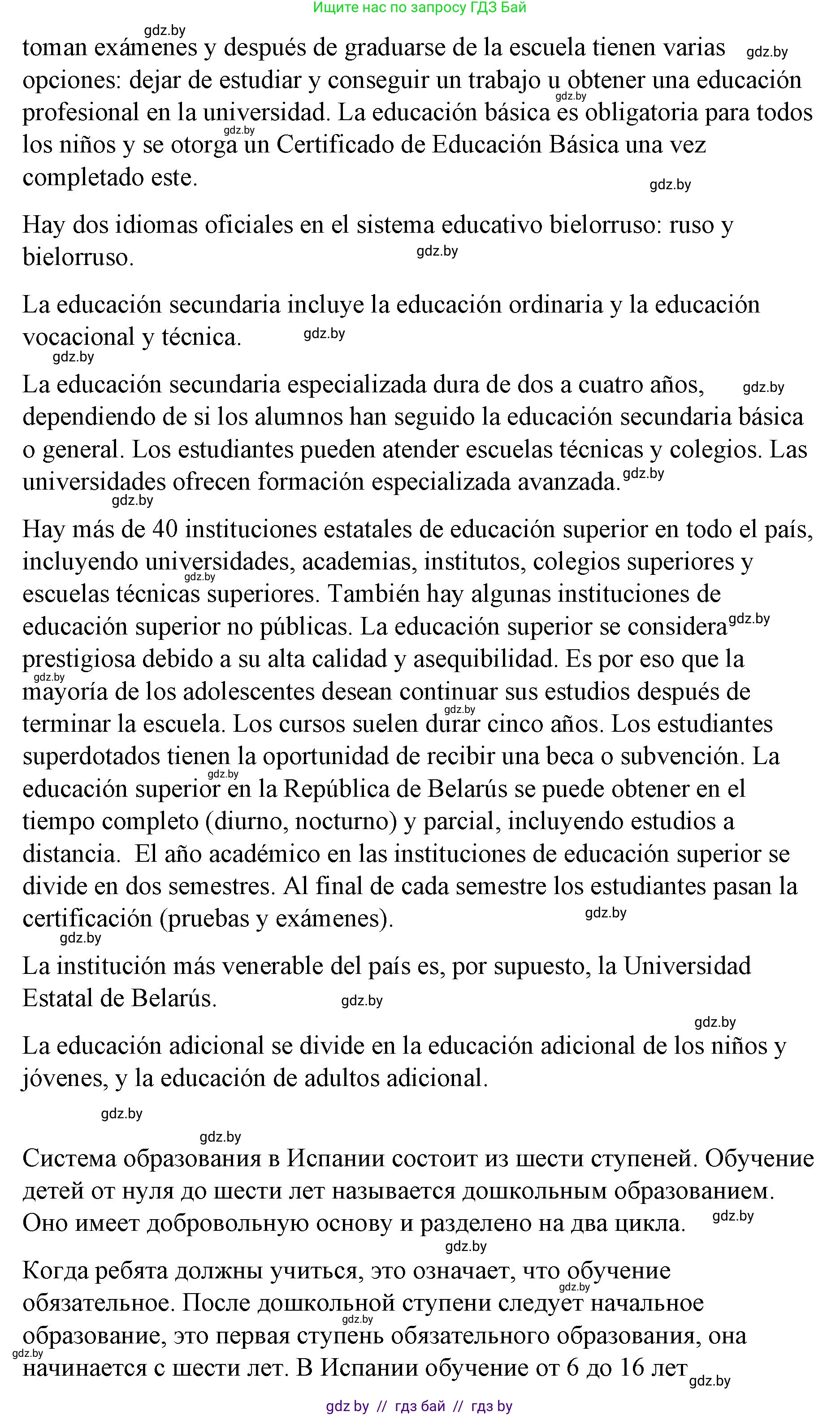 Испанский язык, 10 класс Учебник, авторы: Гриневич Елена Карловна, Янукенас Ольга Викторовна, издательство Вышэйшая школа, Минск, 2019, оранжевого цвета, страница 31, номер 26, Решение (продолжение 3)