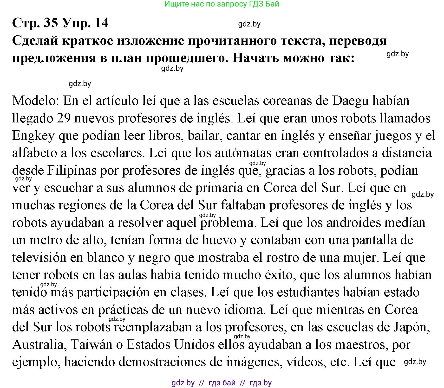 Испанский язык, 10 класс Учебник, авторы: Гриневич Елена Карловна, Янукенас Ольга Викторовна, издательство Вышэйшая школа, Минск, 2019, оранжевого цвета, страница 35, номер 14, Решение