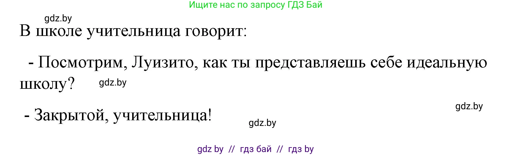 Испанский язык, 10 класс Учебник, авторы: Гриневич Елена Карловна, Янукенас Ольга Викторовна, издательство Вышэйшая школа, Минск, 2019, оранжевого цвета, страница 36, номер 21, Решение (продолжение 2)