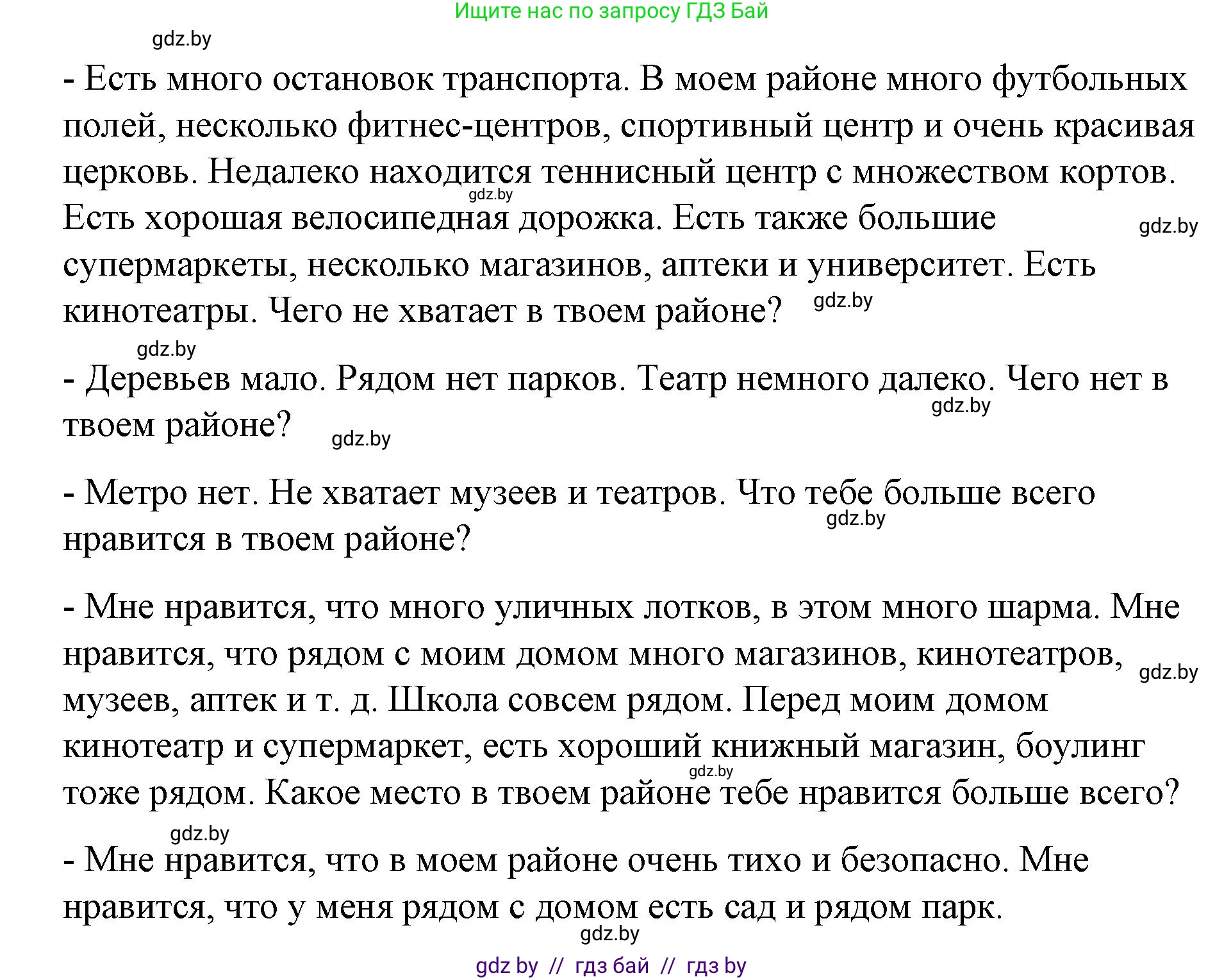 Испанский язык, 10 класс Учебник, авторы: Гриневич Елена Карловна, Янукенас Ольга Викторовна, издательство Вышэйшая школа, Минск, 2019, оранжевого цвета, страница 42, номер 13, Решение (продолжение 3)