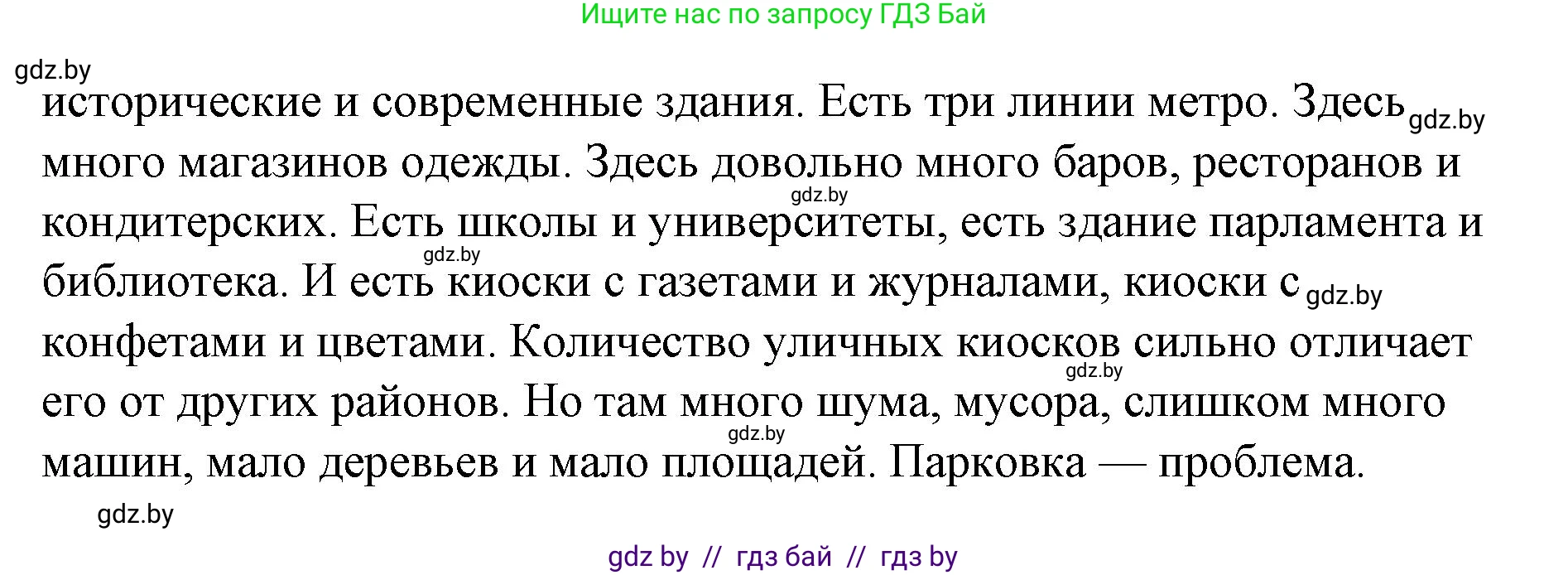 Испанский язык, 10 класс Учебник, авторы: Гриневич Елена Карловна, Янукенас Ольга Викторовна, издательство Вышэйшая школа, Минск, 2019, оранжевого цвета, страница 38, номер 5, Решение (продолжение 3)