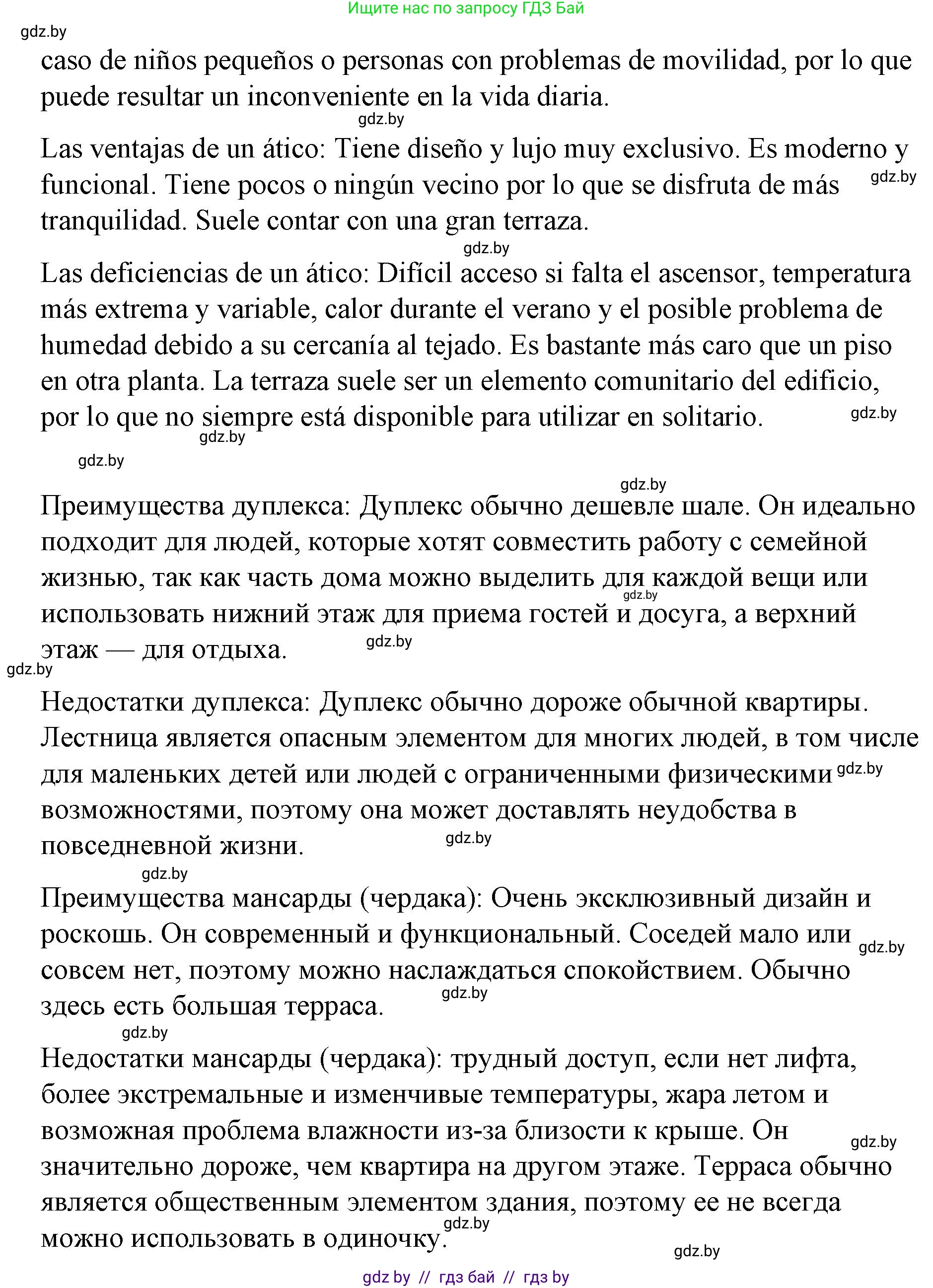 Испанский язык, 10 класс Учебник, авторы: Гриневич Елена Карловна, Янукенас Ольга Викторовна, издательство Вышэйшая школа, Минск, 2019, оранжевого цвета, страница 52, номер 10, Решение (продолжение 3)