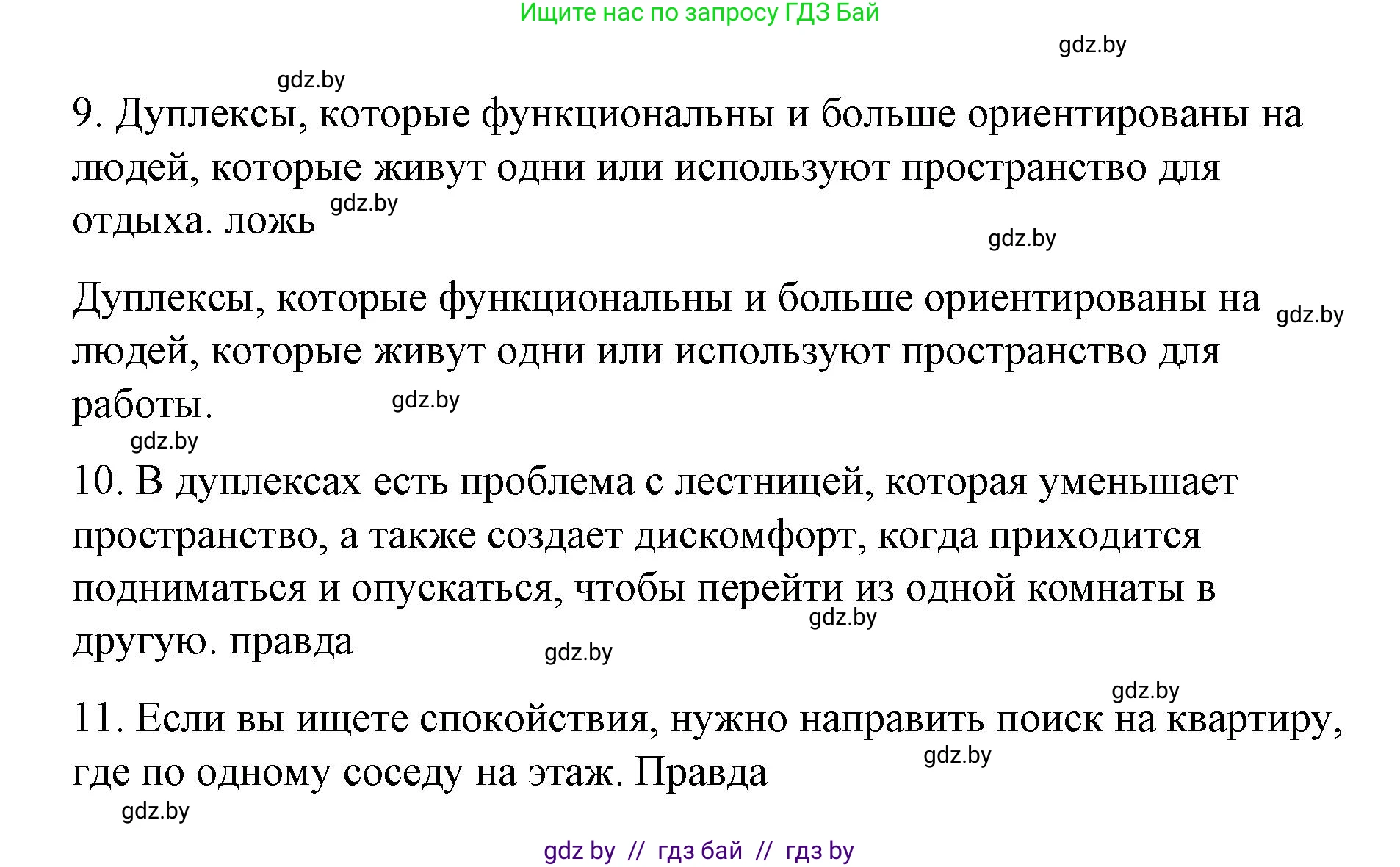 Испанский язык, 10 класс Учебник, авторы: Гриневич Елена Карловна, Янукенас Ольга Викторовна, издательство Вышэйшая школа, Минск, 2019, оранжевого цвета, страница 51, номер 8, Решение (продолжение 3)