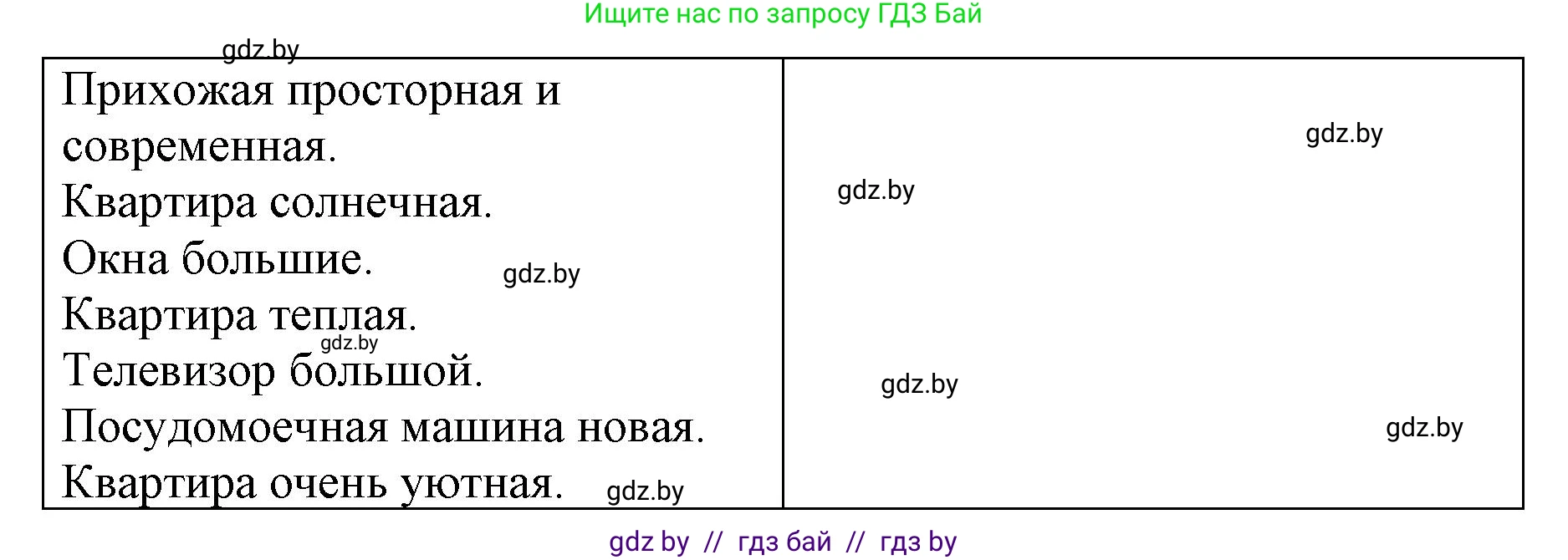 Испанский язык, 10 класс Учебник, авторы: Гриневич Елена Карловна, Янукенас Ольга Викторовна, издательство Вышэйшая школа, Минск, 2019, оранжевого цвета, страница 63, номер 17, Решение (продолжение 2)