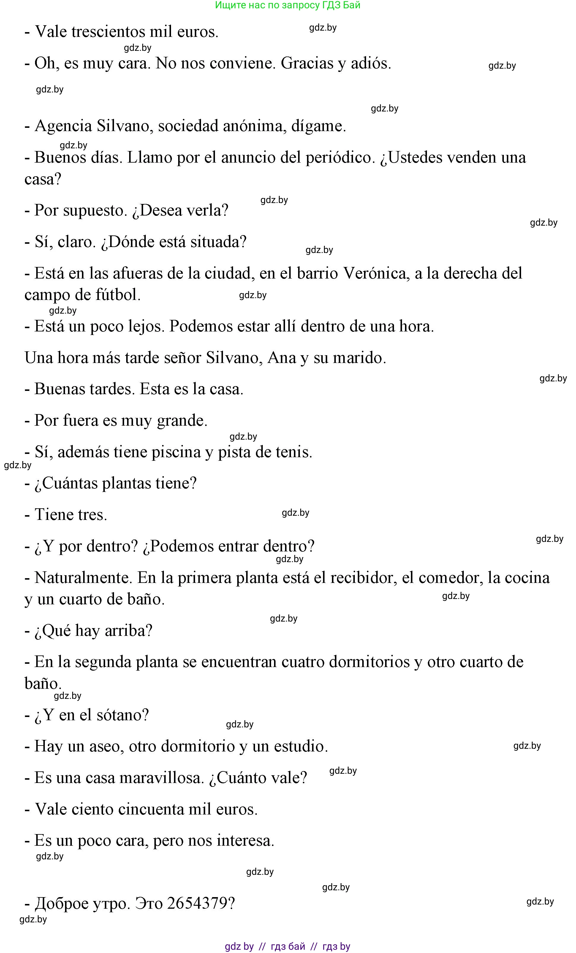 Испанский язык, 10 класс Учебник, авторы: Гриневич Елена Карловна, Янукенас Ольга Викторовна, издательство Вышэйшая школа, Минск, 2019, оранжевого цвета, страница 73, номер 36, Решение (продолжение 2)