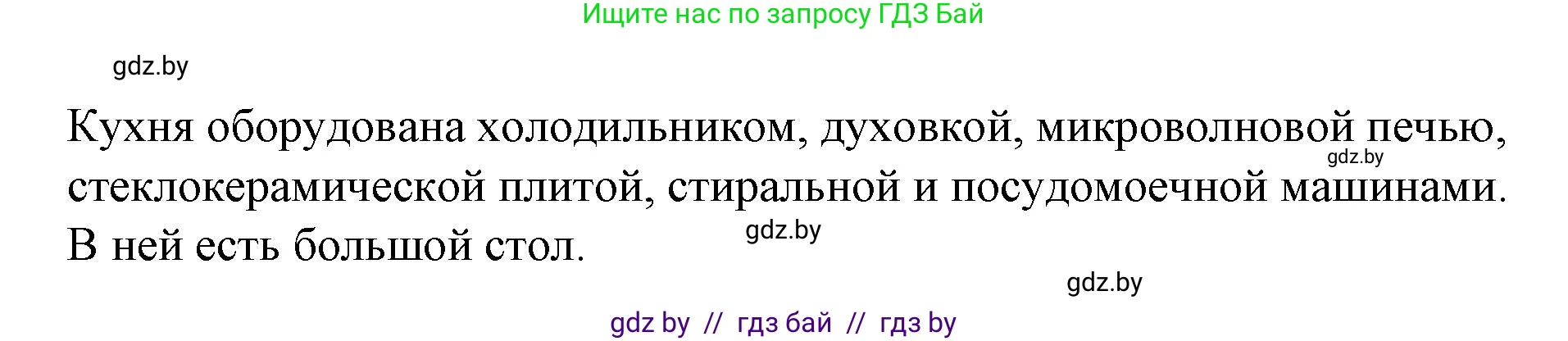 Испанский язык, 10 класс Учебник, авторы: Гриневич Елена Карловна, Янукенас Ольга Викторовна, издательство Вышэйшая школа, Минск, 2019, оранжевого цвета, страница 76, номер 43, Решение (продолжение 2)
