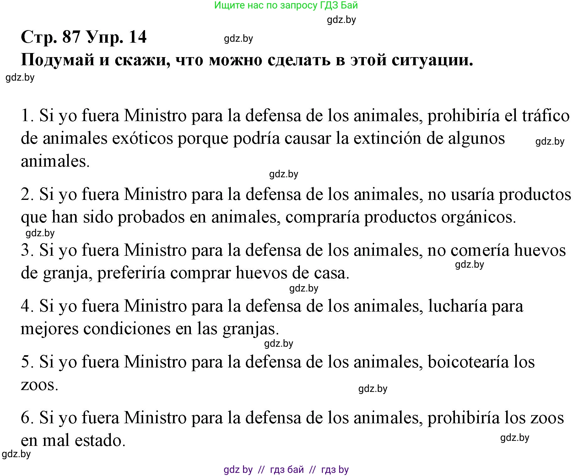 Испанский язык, 10 класс Учебник, авторы: Гриневич Елена Карловна, Янукенас Ольга Викторовна, издательство Вышэйшая школа, Минск, 2019, оранжевого цвета, страница 87, номер 14, Решение