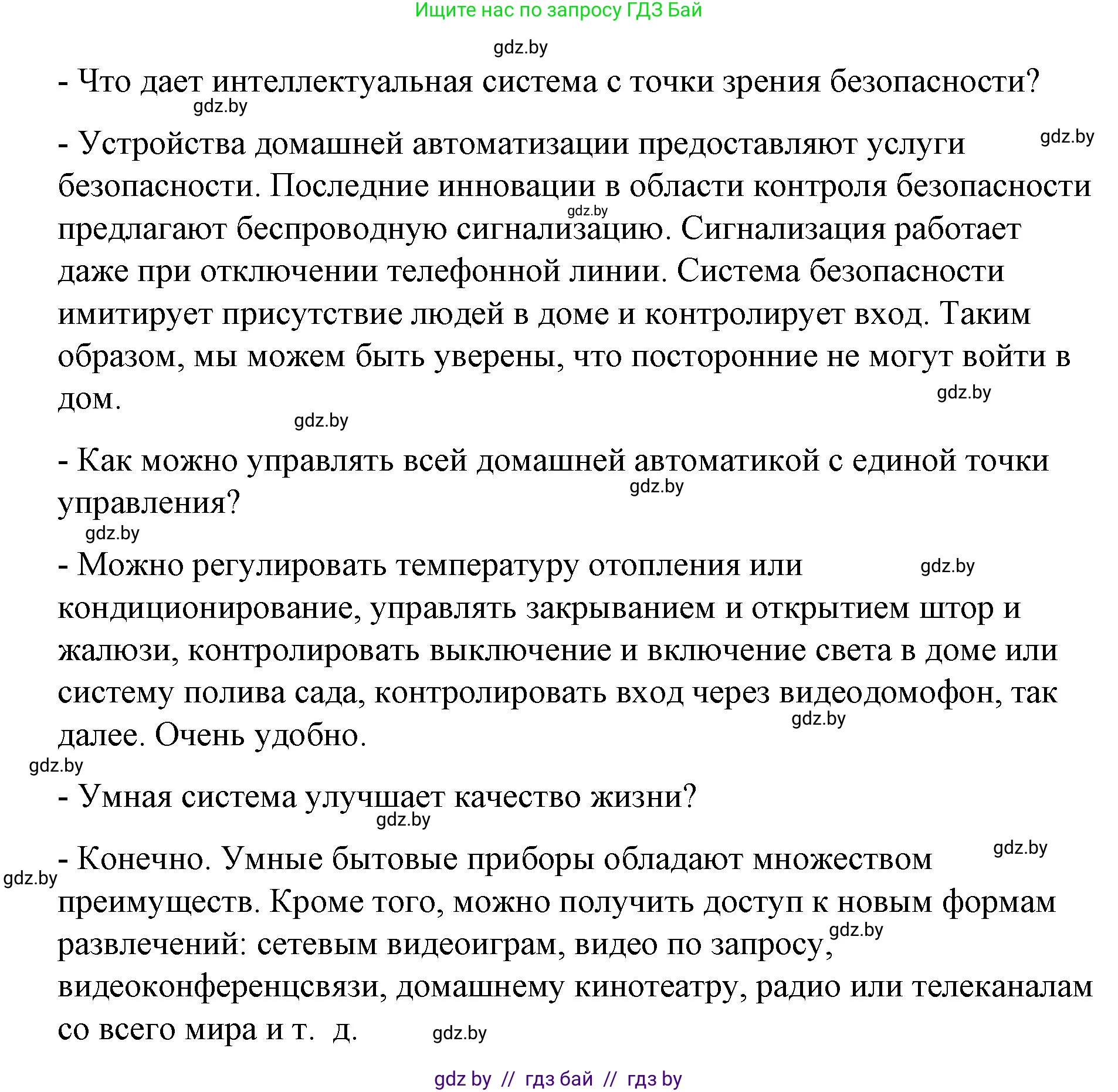 Испанский язык, 10 класс Учебник, авторы: Гриневич Елена Карловна, Янукенас Ольга Викторовна, издательство Вышэйшая школа, Минск, 2019, оранжевого цвета, страница 89, номер 22, Решение (продолжение 4)