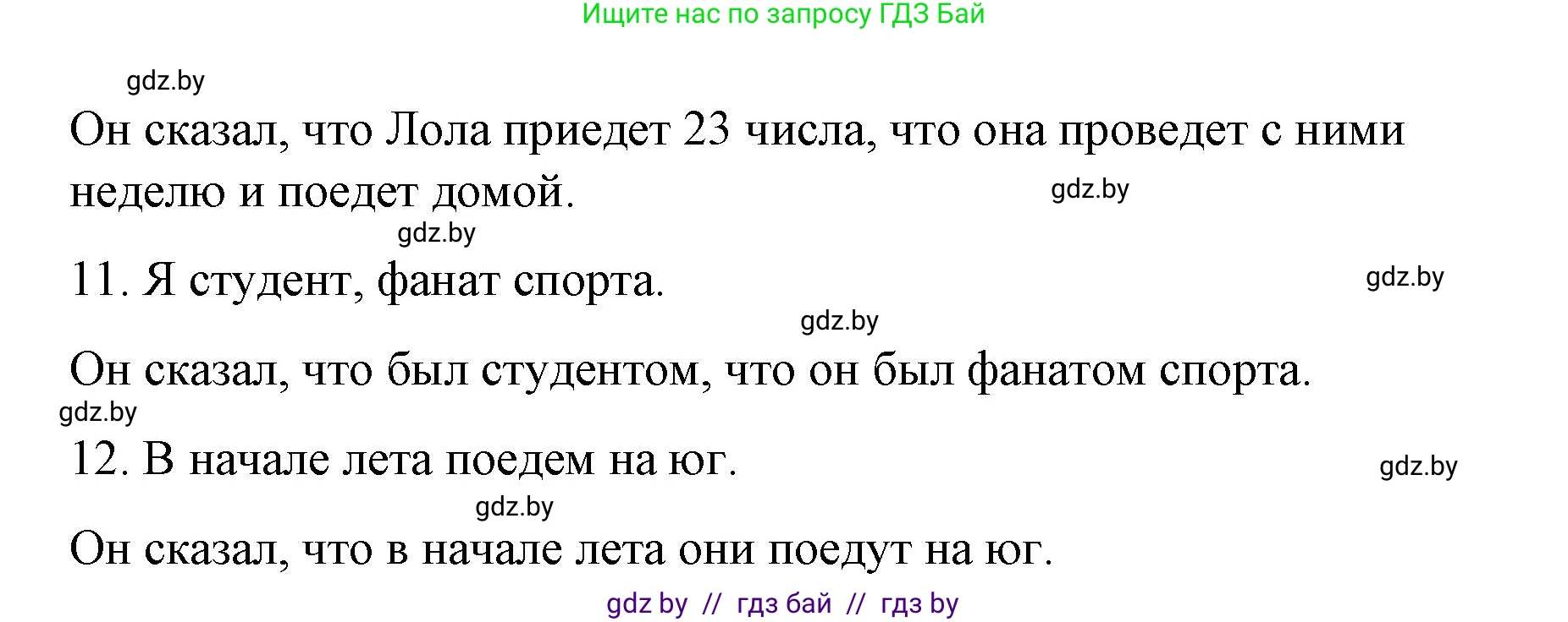 Испанский язык, 10 класс Учебник, авторы: Гриневич Елена Карловна, Янукенас Ольга Викторовна, издательство Вышэйшая школа, Минск, 2019, оранжевого цвета, страница 99, номер 17, Решение (продолжение 3)
