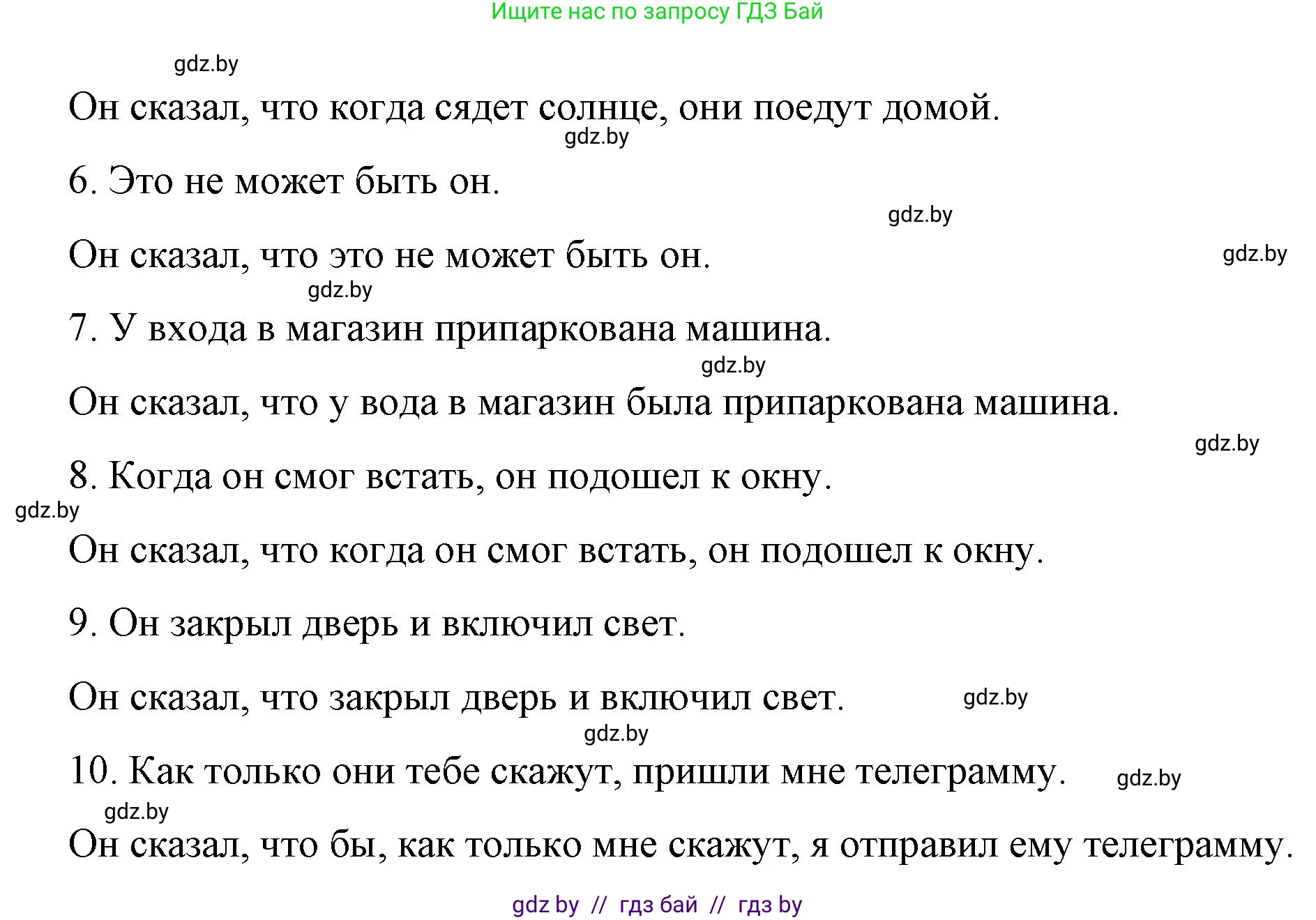 Испанский язык, 10 класс Учебник, авторы: Гриневич Елена Карловна, Янукенас Ольга Викторовна, издательство Вышэйшая школа, Минск, 2019, оранжевого цвета, страница 100, номер 18, Решение (продолжение 4)