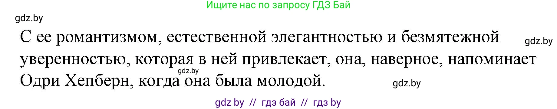 Испанский язык, 10 класс Учебник, авторы: Гриневич Елена Карловна, Янукенас Ольга Викторовна, издательство Вышэйшая школа, Минск, 2019, оранжевого цвета, страница 101, номер 21, Решение (продолжение 2)