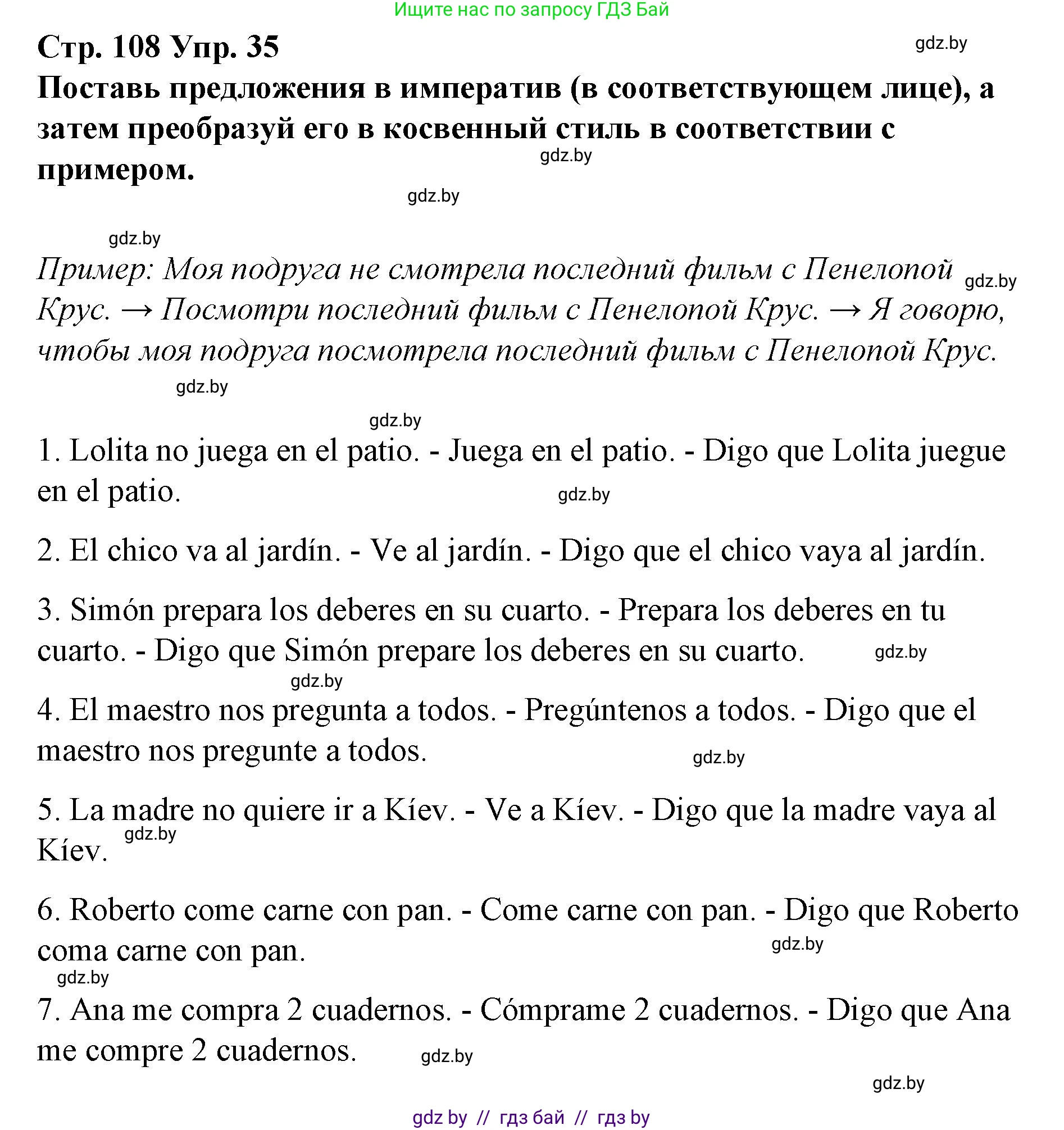 Испанский язык, 10 класс Учебник, авторы: Гриневич Елена Карловна, Янукенас Ольга Викторовна, издательство Вышэйшая школа, Минск, 2019, оранжевого цвета, страница 108, номер 35, Решение