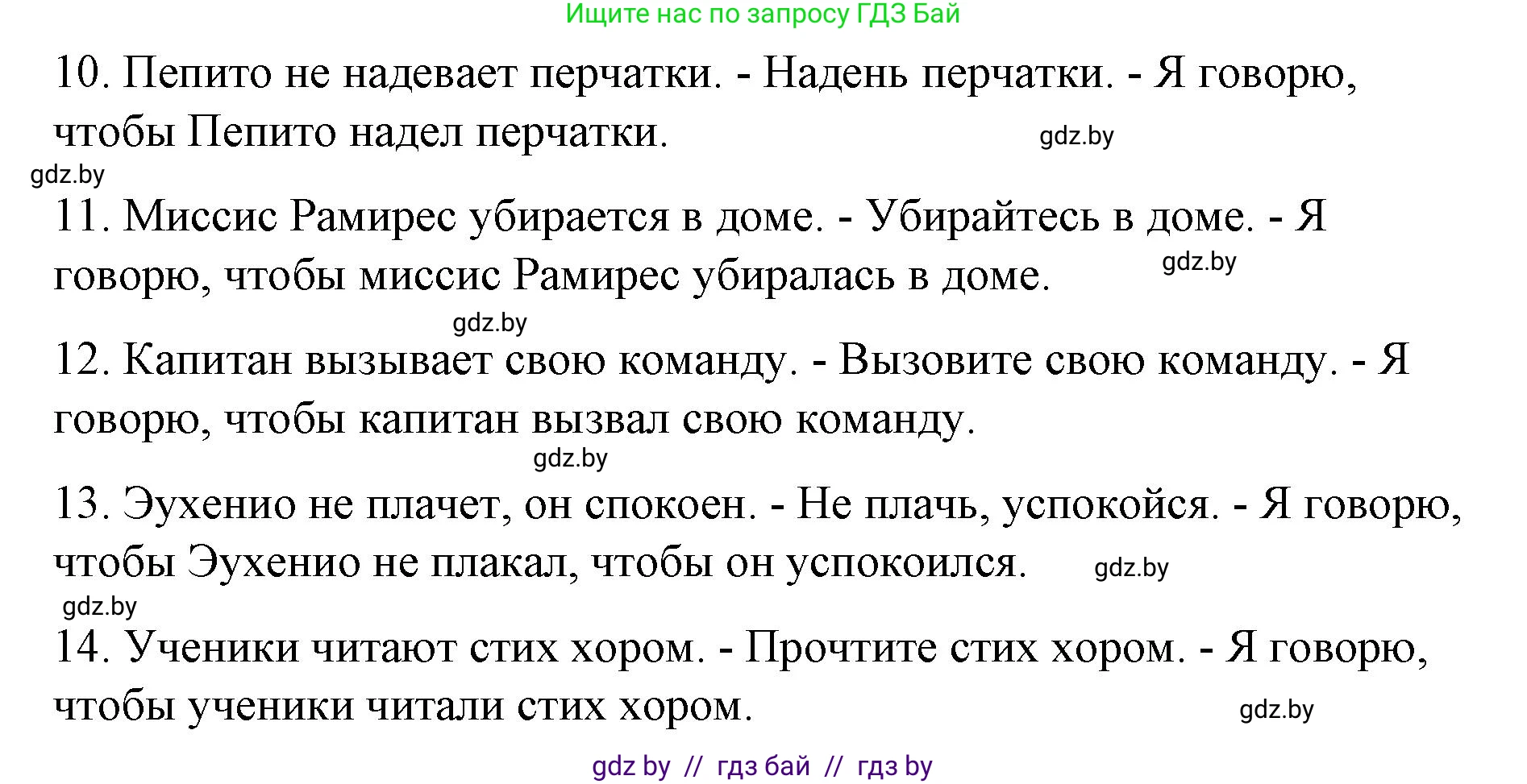 Испанский язык, 10 класс Учебник, авторы: Гриневич Елена Карловна, Янукенас Ольга Викторовна, издательство Вышэйшая школа, Минск, 2019, оранжевого цвета, страница 108, номер 35, Решение (продолжение 3)