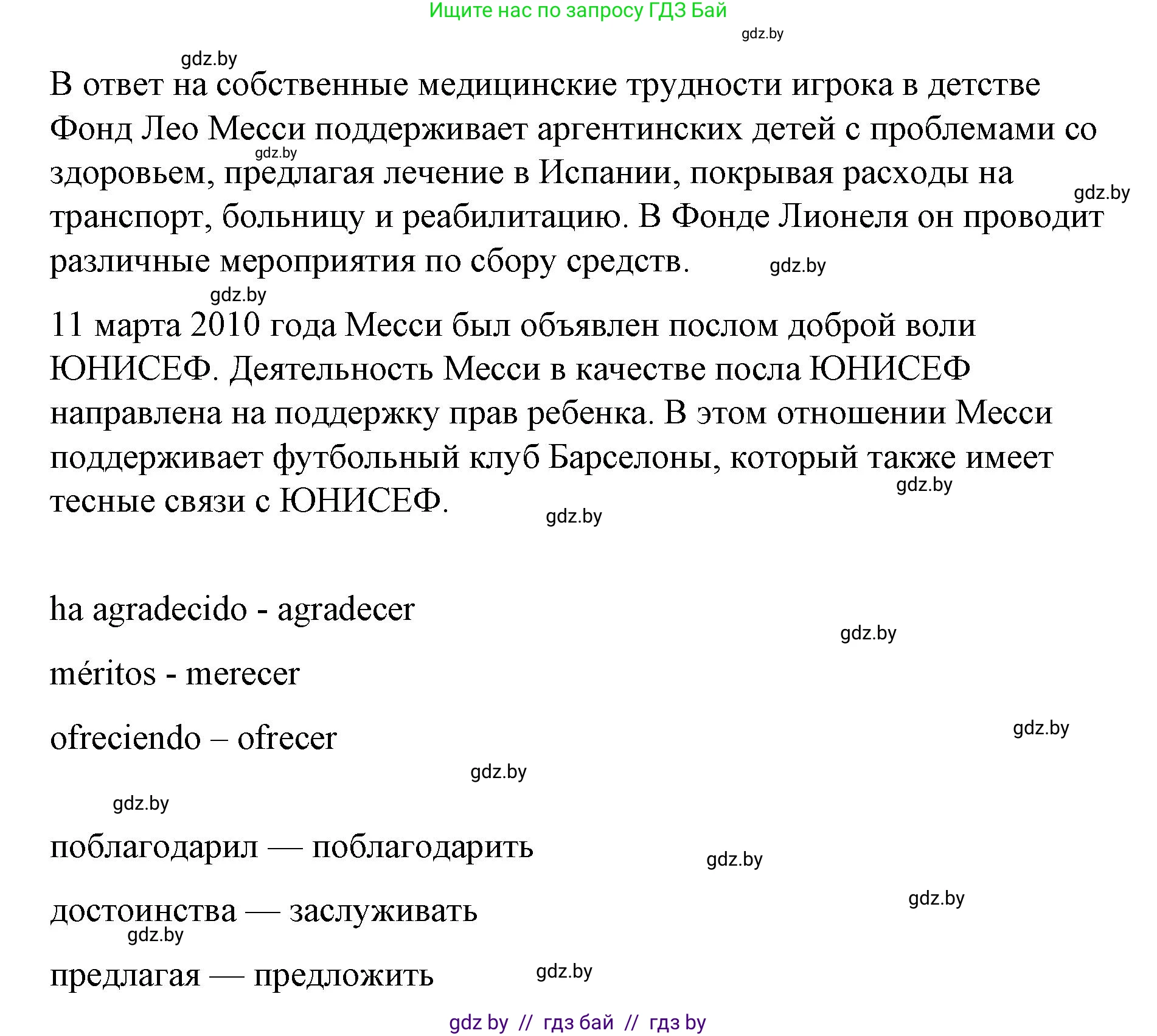 Испанский язык, 10 класс Учебник, авторы: Гриневич Елена Карловна, Янукенас Ольга Викторовна, издательство Вышэйшая школа, Минск, 2019, оранжевого цвета, страница 112, номер 46, Решение (продолжение 2)