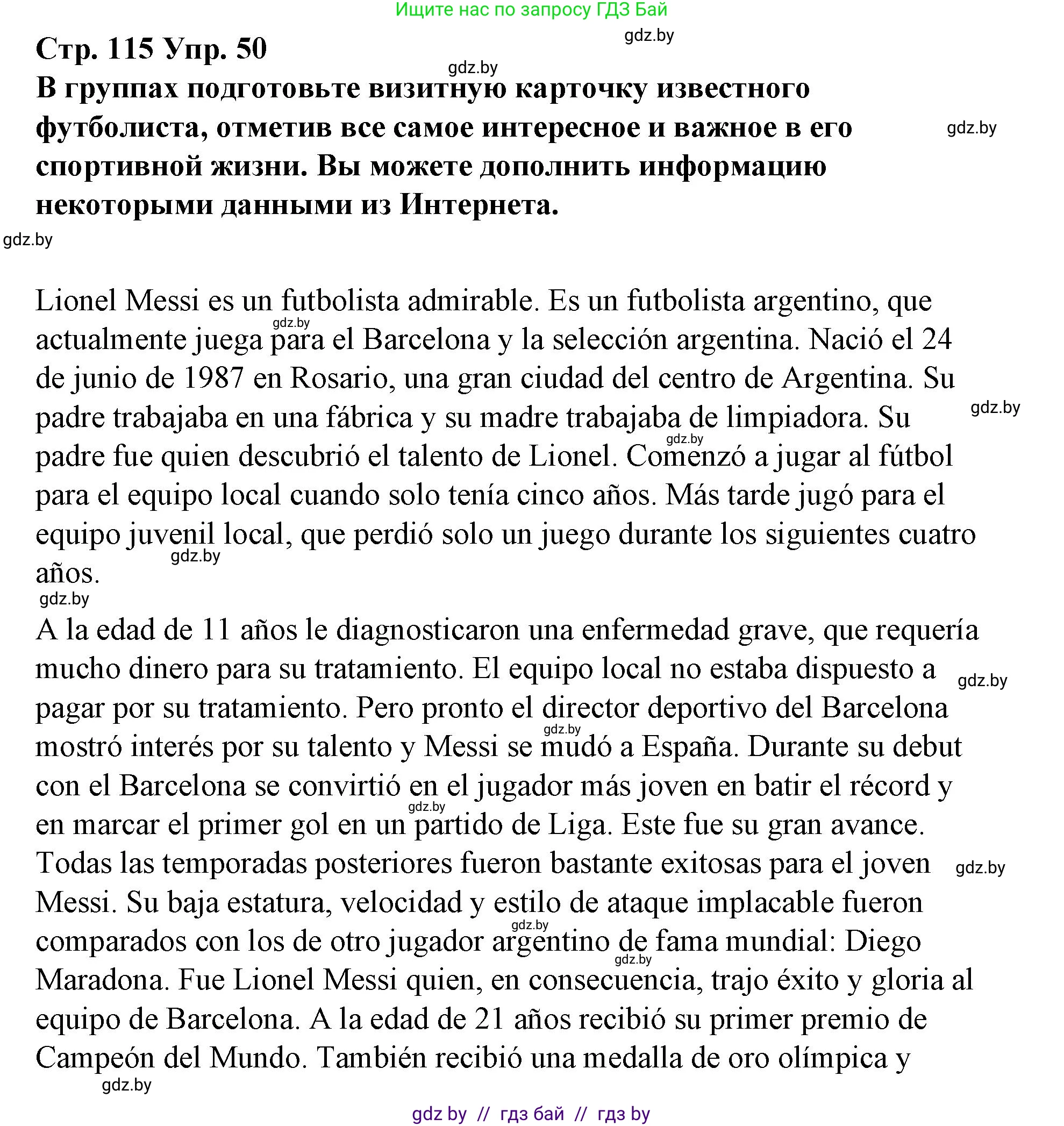 Испанский язык, 10 класс Учебник, авторы: Гриневич Елена Карловна, Янукенас Ольга Викторовна, издательство Вышэйшая школа, Минск, 2019, оранжевого цвета, страница 115, номер 50, Решение