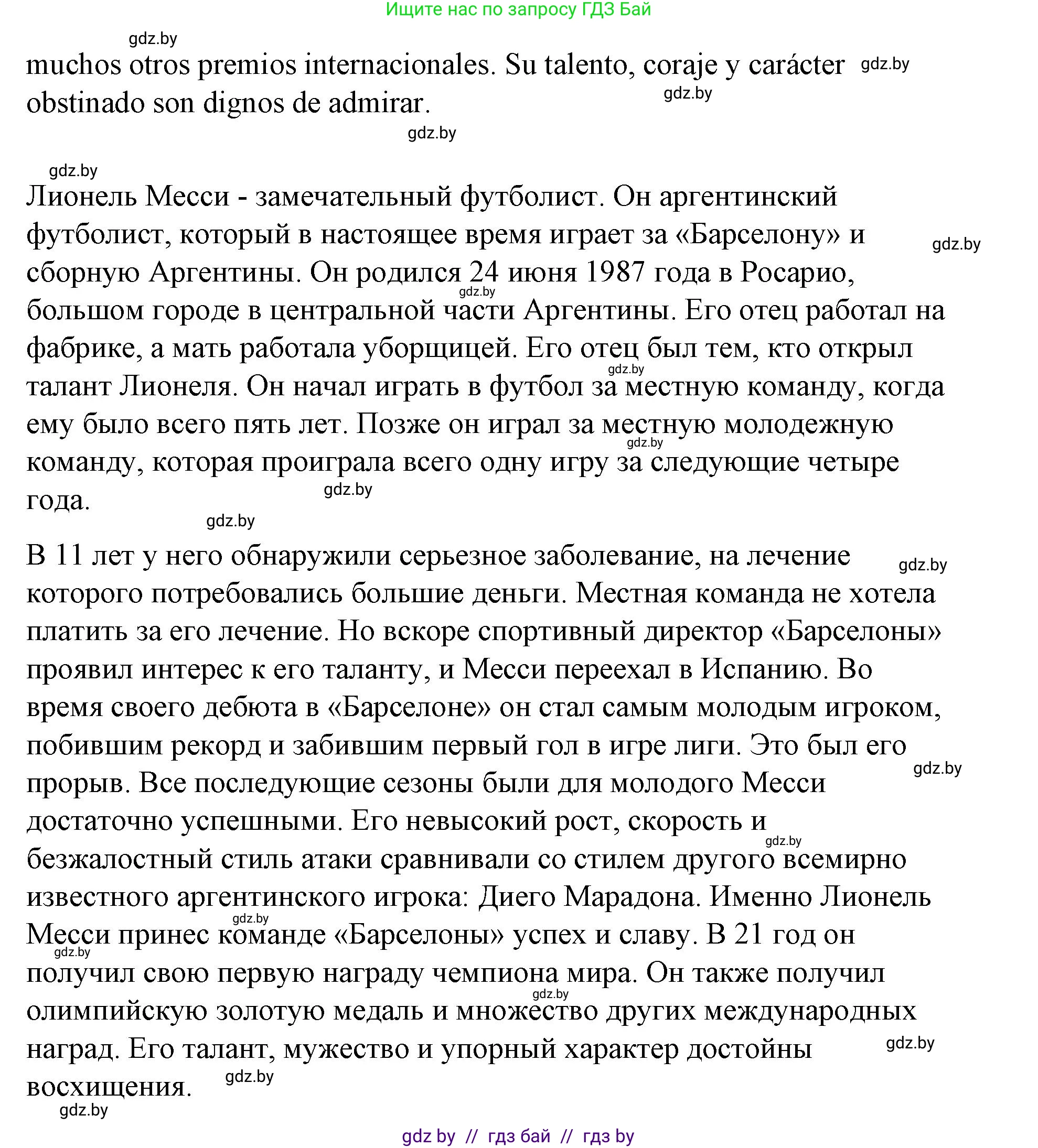 Испанский язык, 10 класс Учебник, авторы: Гриневич Елена Карловна, Янукенас Ольга Викторовна, издательство Вышэйшая школа, Минск, 2019, оранжевого цвета, страница 115, номер 50, Решение (продолжение 2)