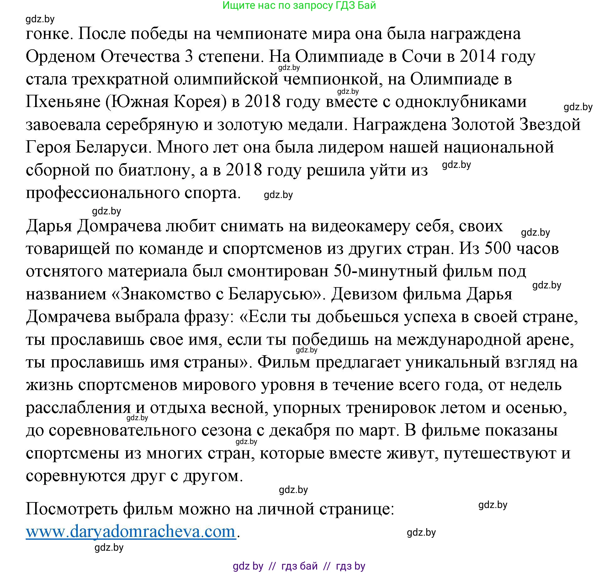 Испанский язык, 10 класс Учебник, авторы: Гриневич Елена Карловна, Янукенас Ольга Викторовна, издательство Вышэйшая школа, Минск, 2019, оранжевого цвета, страница 119, номер 57, Решение (продолжение 2)