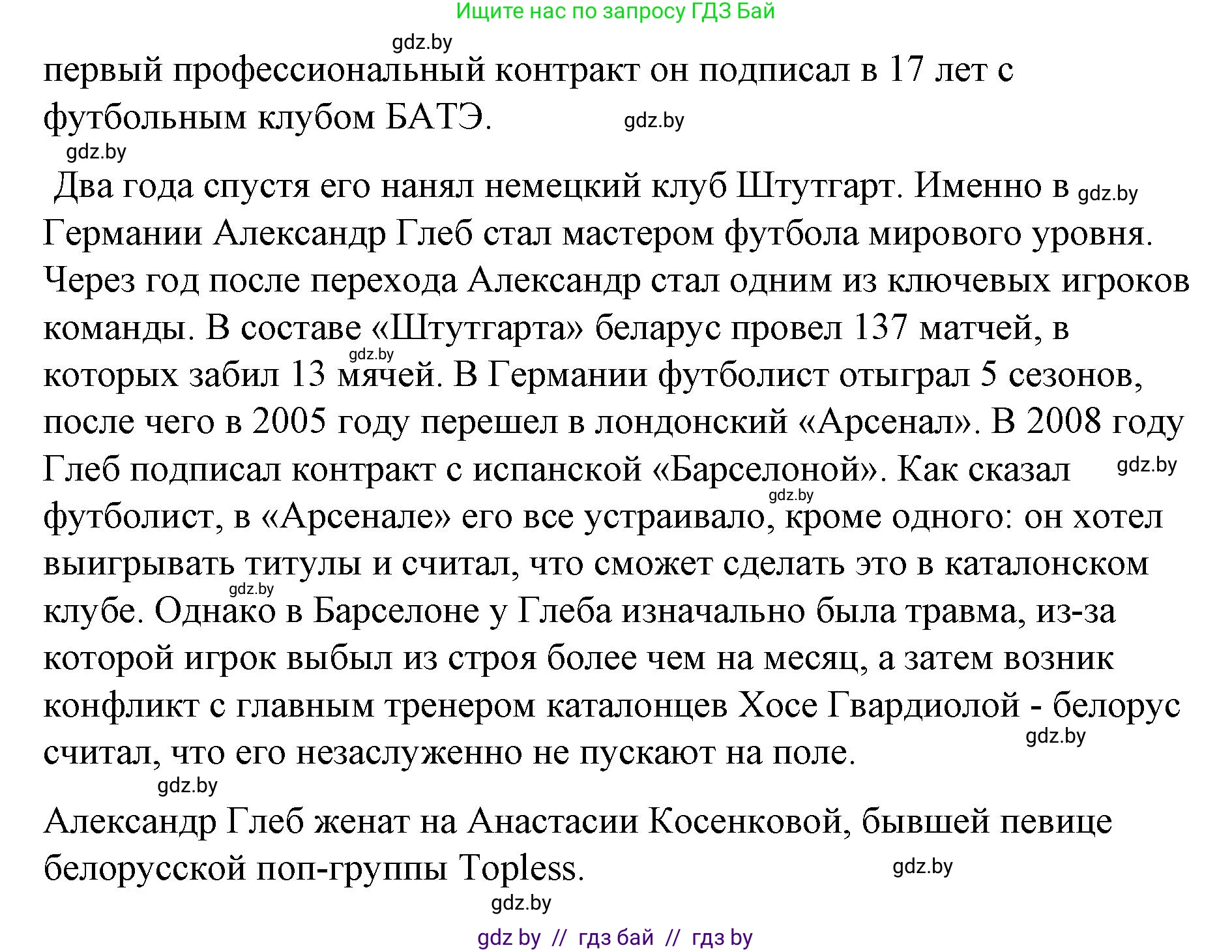 Испанский язык, 10 класс Учебник, авторы: Гриневич Елена Карловна, Янукенас Ольга Викторовна, издательство Вышэйшая школа, Минск, 2019, оранжевого цвета, страница 120, номер 60, Решение (продолжение 2)