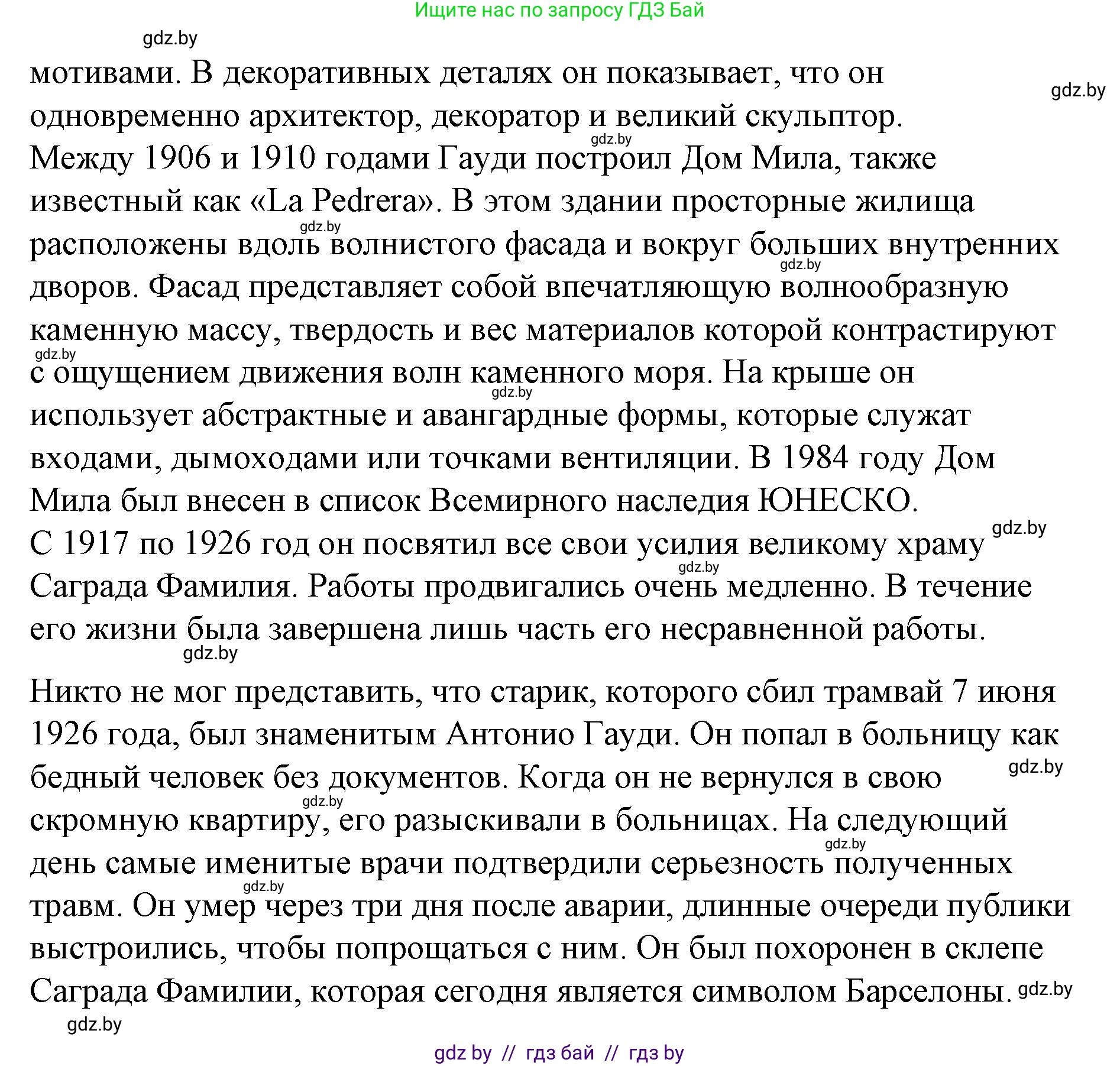 Испанский язык, 10 класс Учебник, авторы: Гриневич Елена Карловна, Янукенас Ольга Викторовна, издательство Вышэйшая школа, Минск, 2019, оранжевого цвета, страница 130, номер 15, Решение (продолжение 3)
