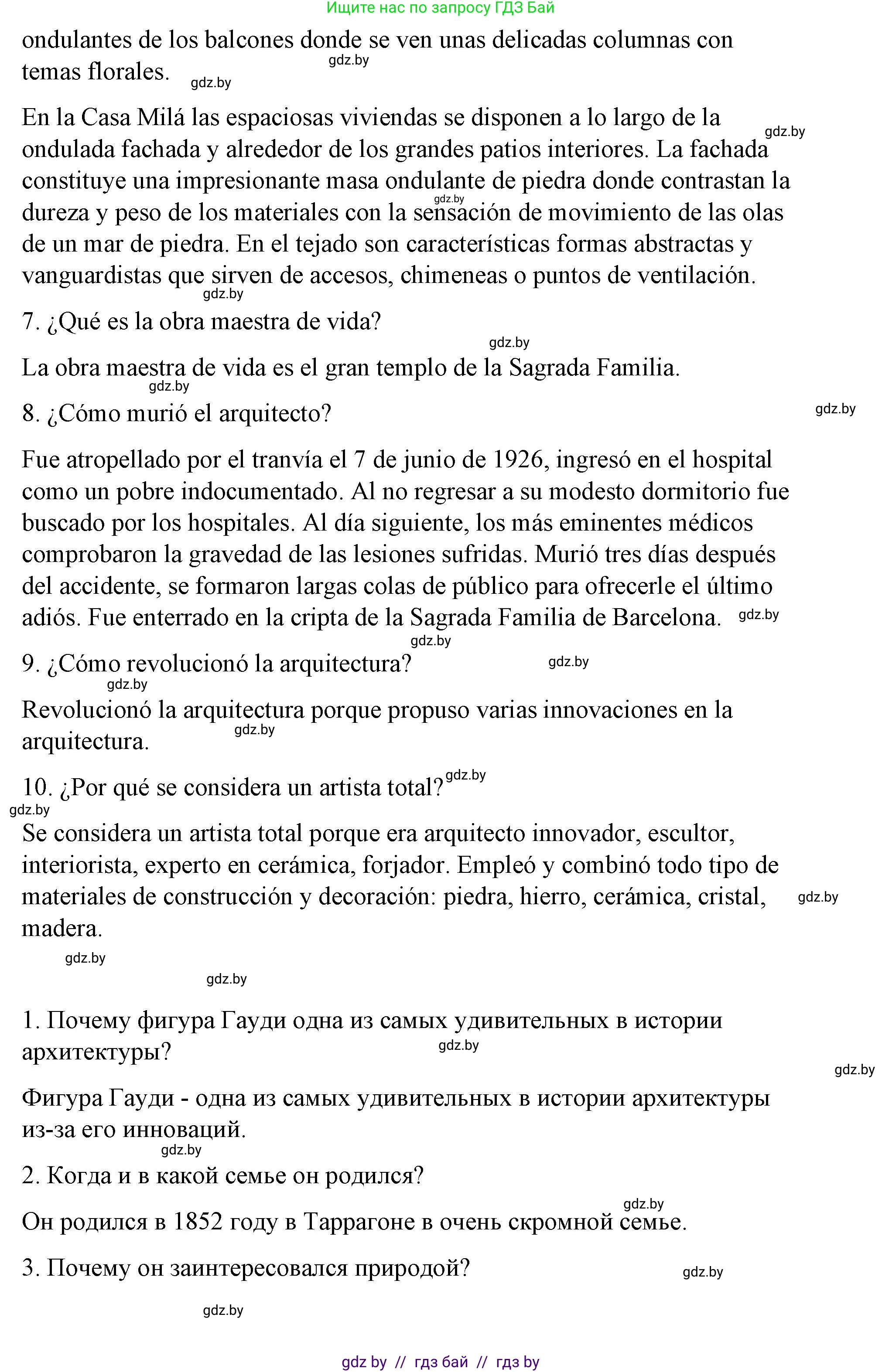Испанский язык, 10 класс Учебник, авторы: Гриневич Елена Карловна, Янукенас Ольга Викторовна, издательство Вышэйшая школа, Минск, 2019, оранжевого цвета, страница 134, номер 19, Решение (продолжение 2)
