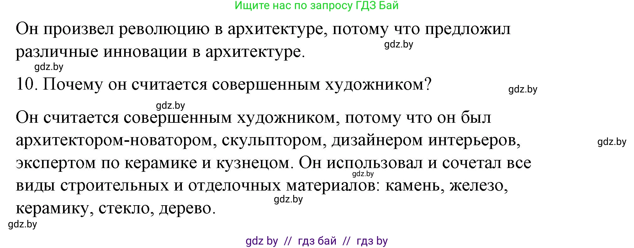 Испанский язык, 10 класс Учебник, авторы: Гриневич Елена Карловна, Янукенас Ольга Викторовна, издательство Вышэйшая школа, Минск, 2019, оранжевого цвета, страница 134, номер 19, Решение (продолжение 4)